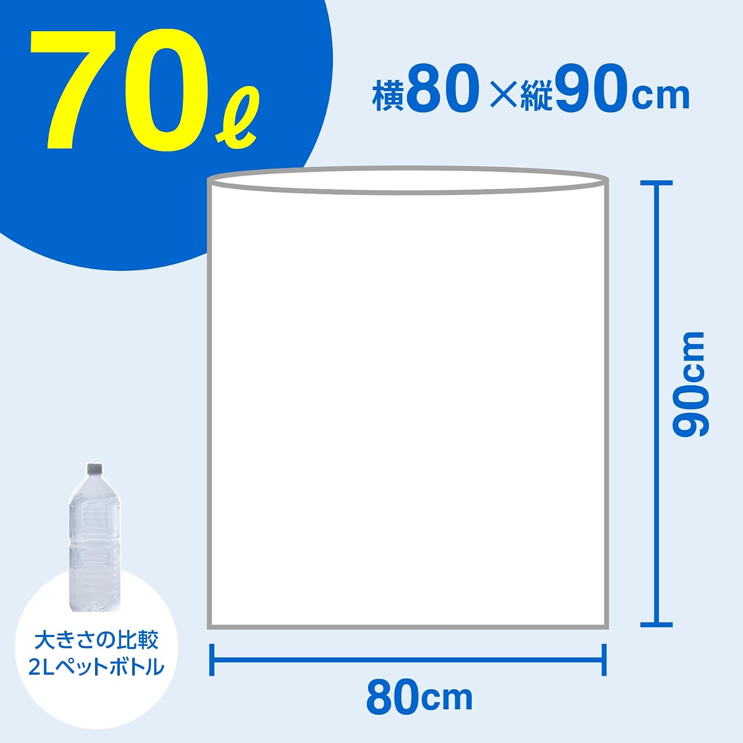 Thumbnail 1 de ジャパックス PL710 業務用ポリ袋 70L 透明・厚み0.1mmの特厚タイプ 10枚入り