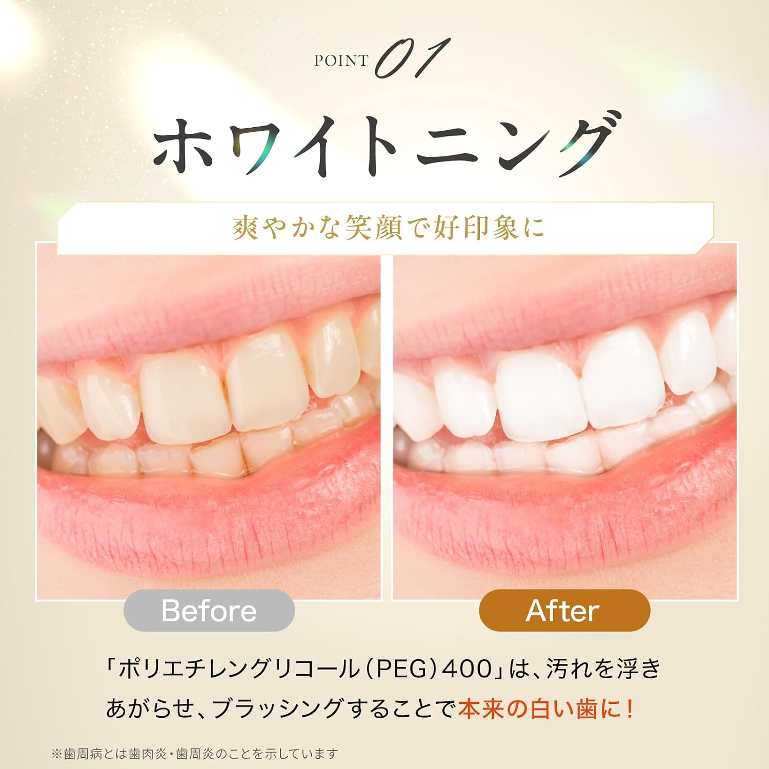 Thumbnail 3 de 4Luster ホワイトニング歯磨きペースト 100g｜薬用成分3種・ナチュラルミント・フッ素フリー