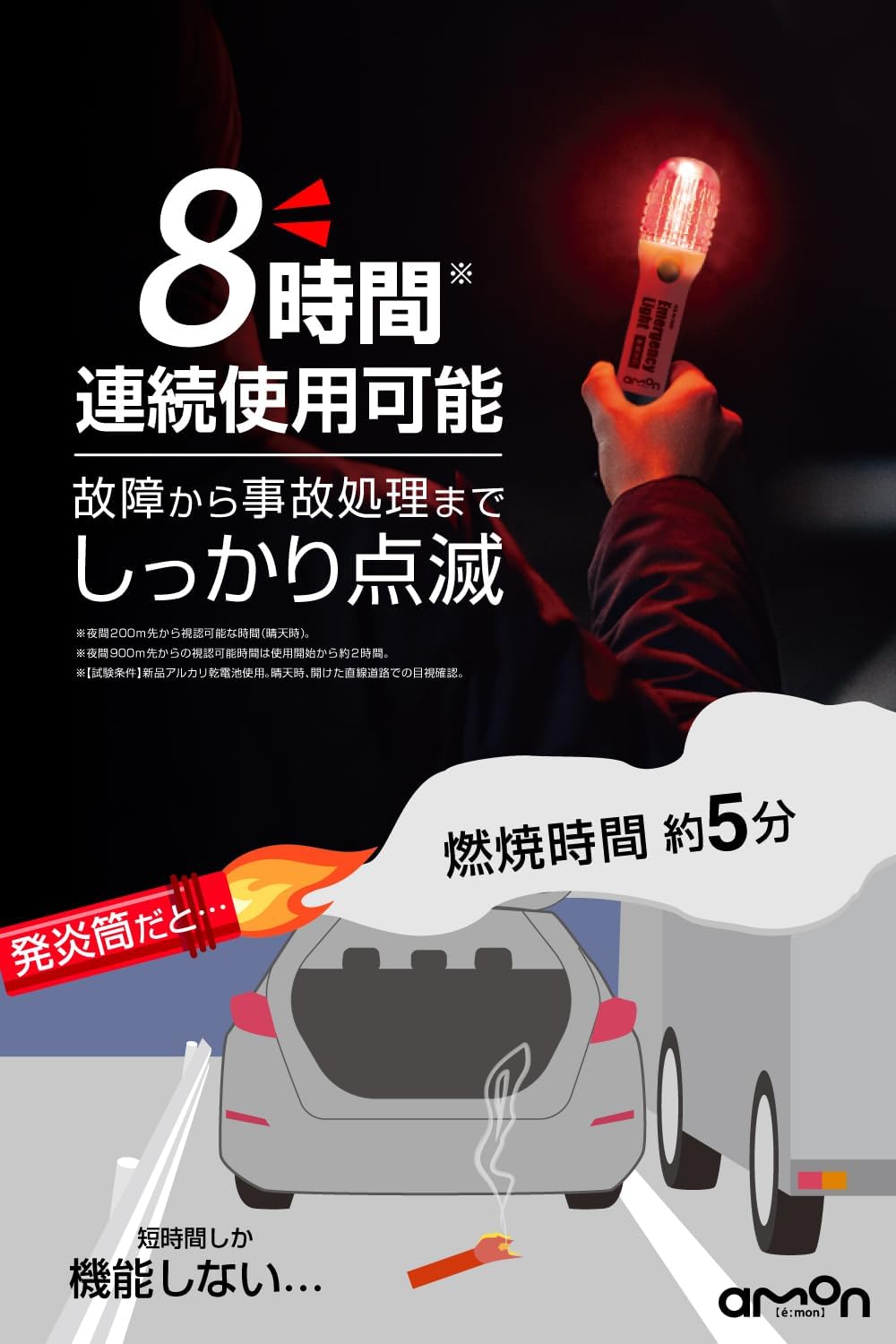 Thumbnail 4 de エーモン 4881 非常信号灯 赤 水平方向に光を拡散・電池交換で繰り返し使用