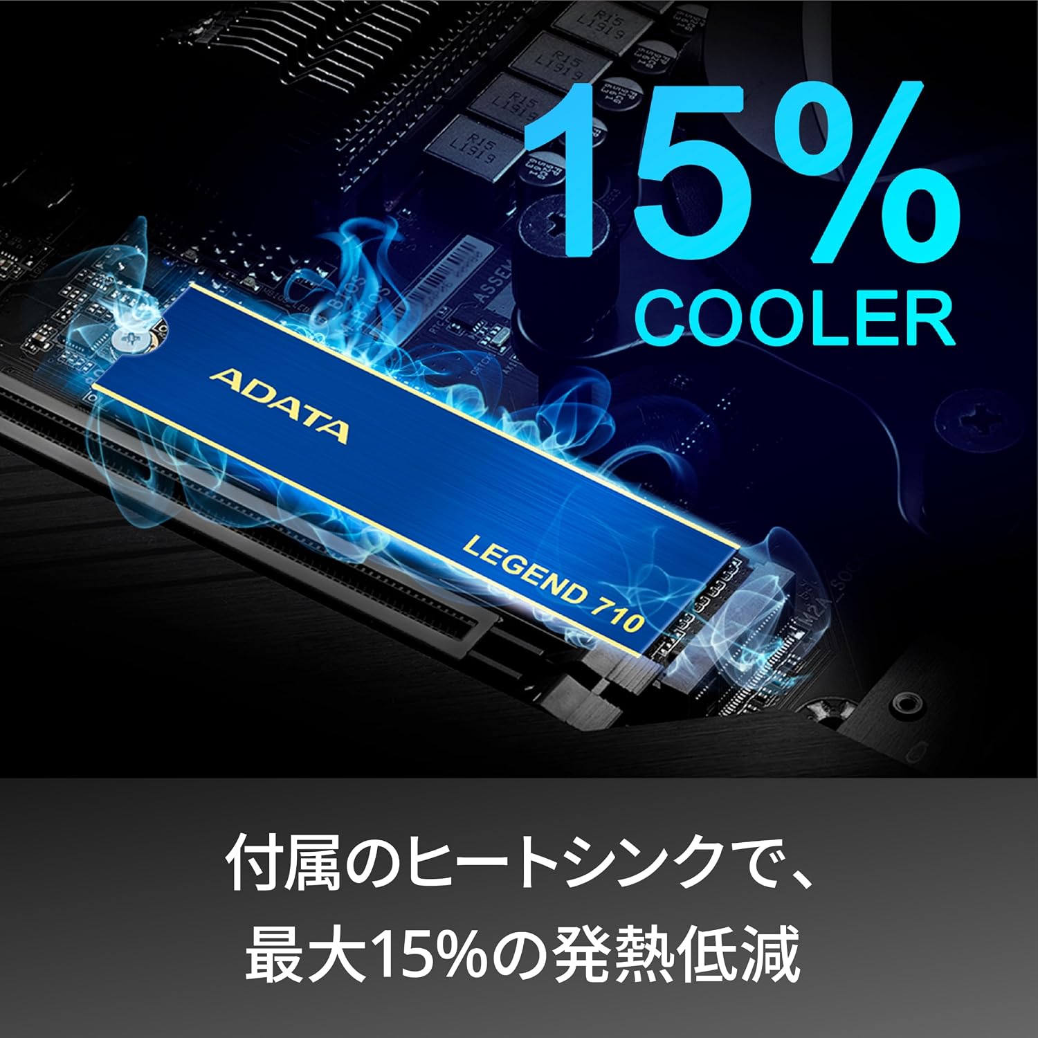 Thumbnail 4 de エイデータ LEGEND 710 1TB 内蔵SSD M.2 2280 PCIe Gen3 x4・ヒートシンク搭載
