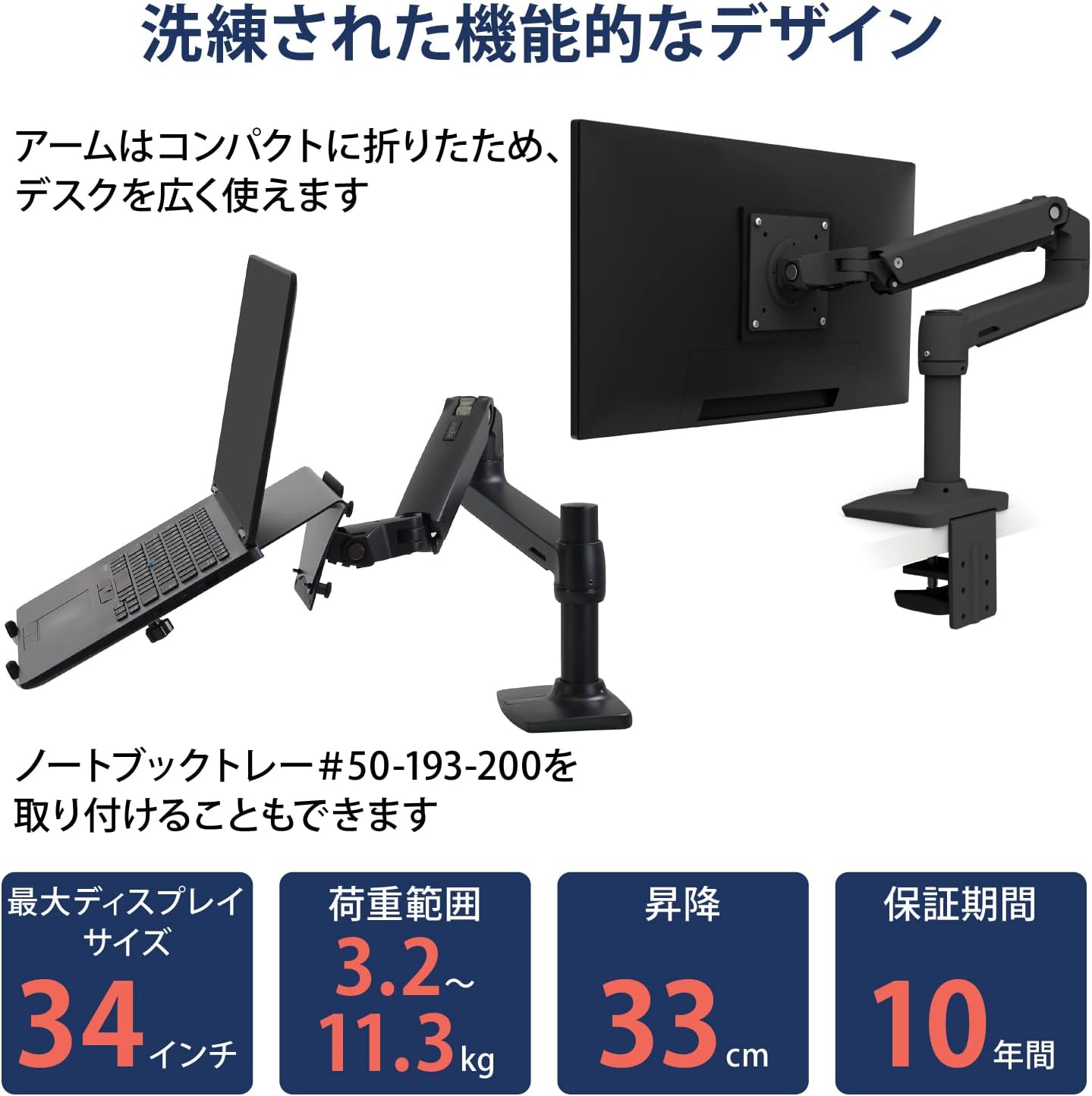 Thumbnail 2 de Ergotron LX 45-241-224 モニターアーム 34インチ対応・耐荷重3.2～11.3kg・ブラック