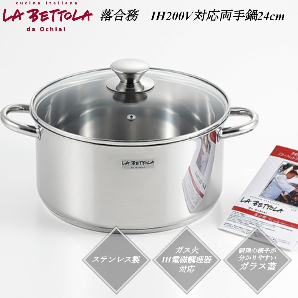 Thumbnail 2 de タマハシ LA BETTOLA LB-174R 両手鍋 24cm ステンレス製・IH/ガス対応、ガラス蓋付き