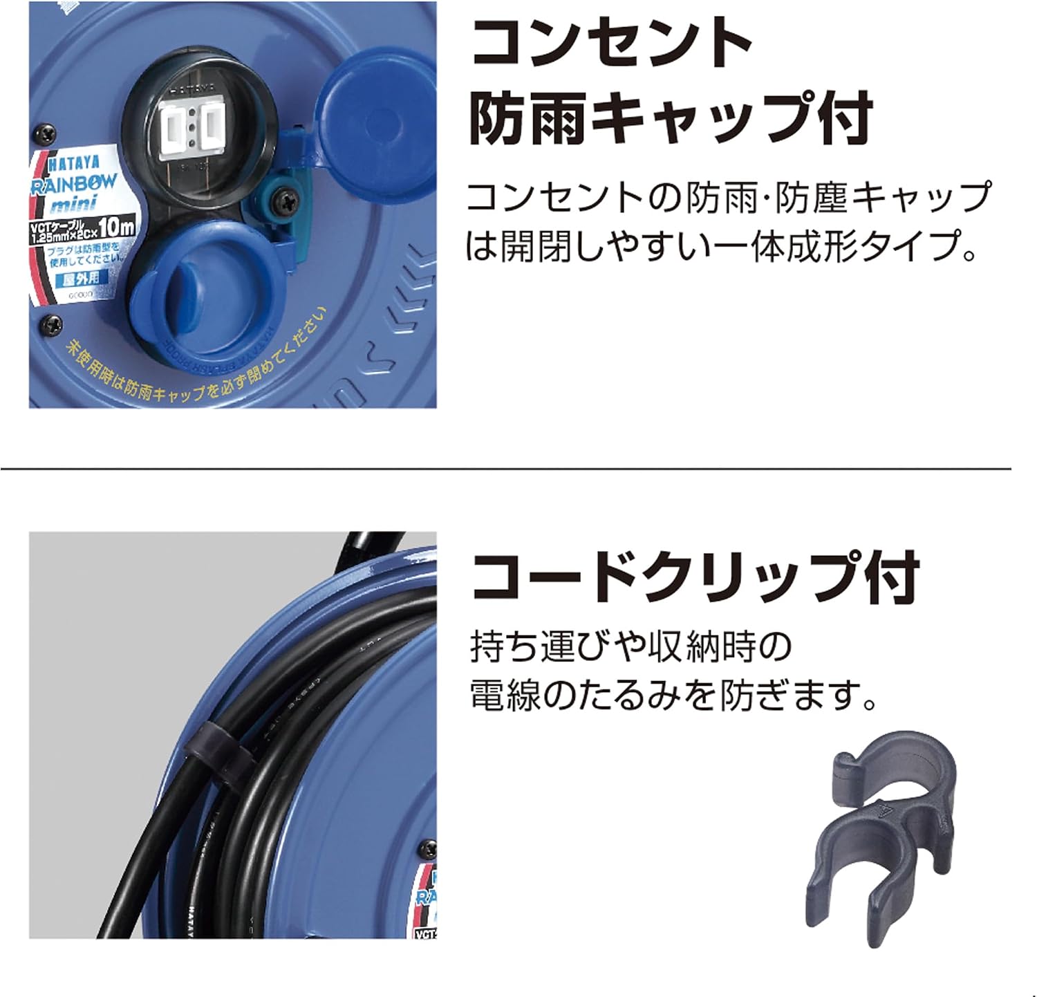 Detalle de ハタヤ SS-10S サンデーレインボーリールミニ 屋外用コードリール 10m・温度センサー内蔵