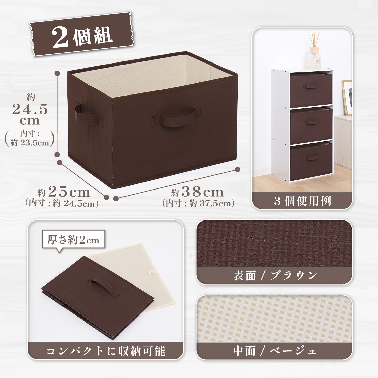 Detalle de アストロ 606-70 不織布収納ボックス 2個セット ブラウン×ベージュ・容量20L