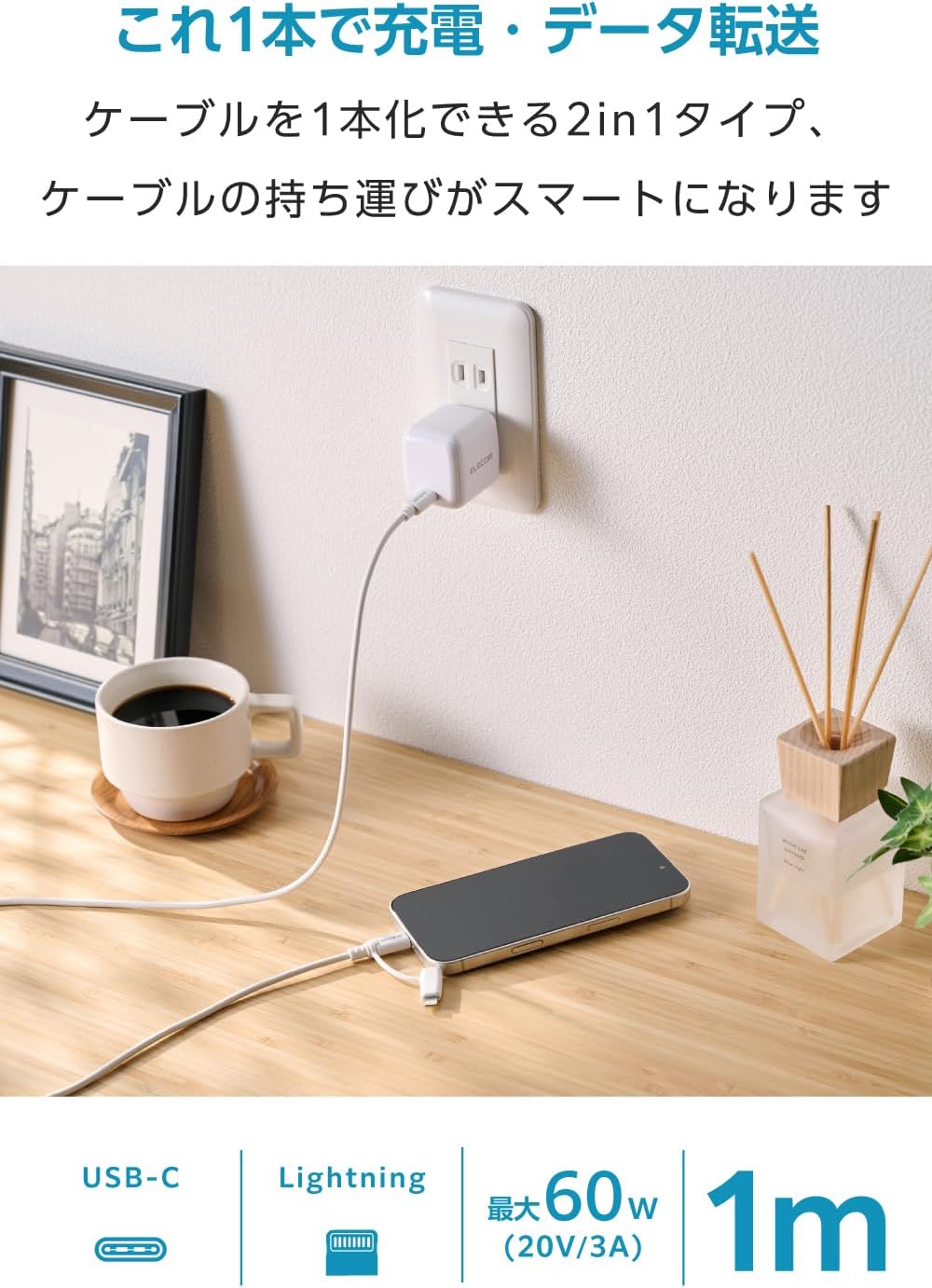 Detalle 2 de エレコム MPA-CCLECAD10WH 2in1充電ケーブル USB-C・Lightning対応、60W PD・1m・やわらかケーブル