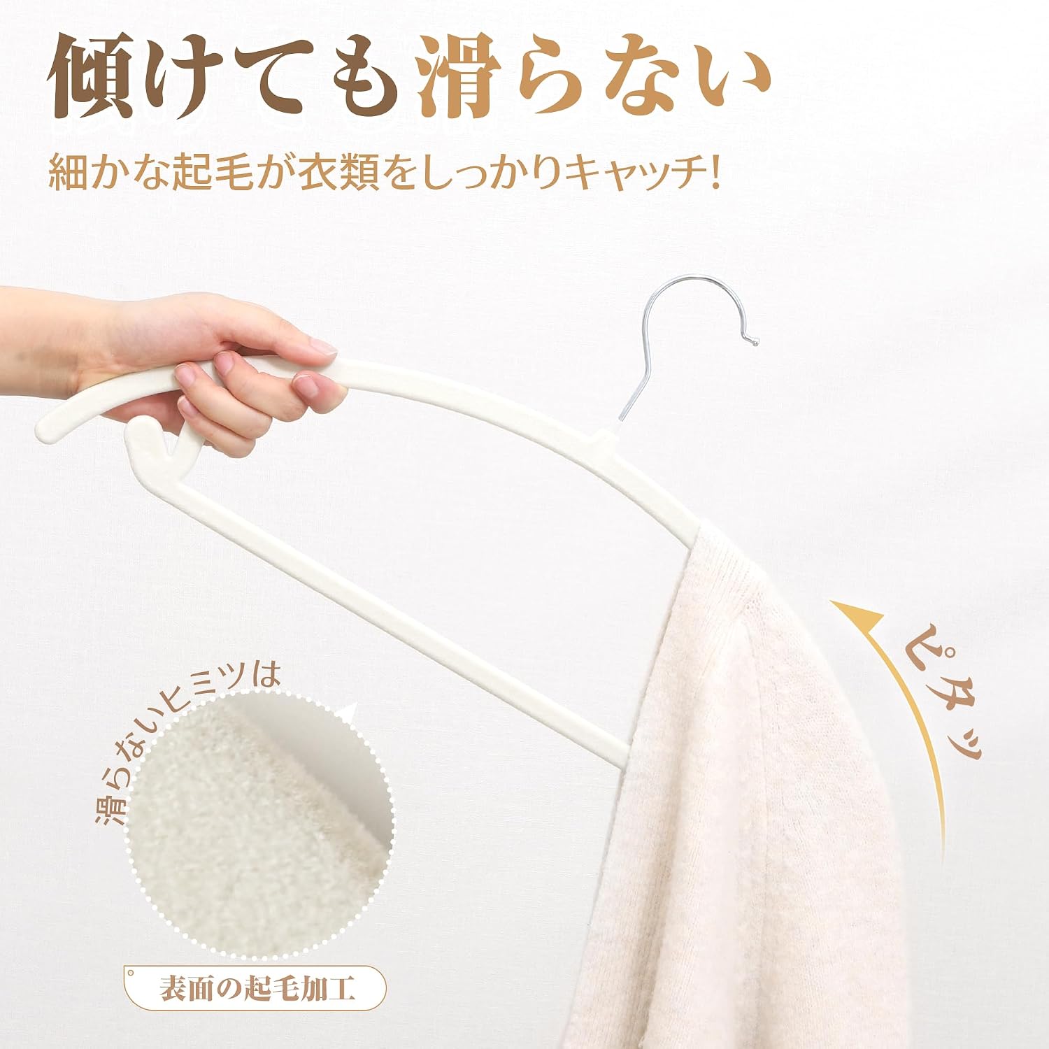 Detalle de チチロバ ハンガー 20本組 アイボリー ベルベット調・回転フック・スリム設計
