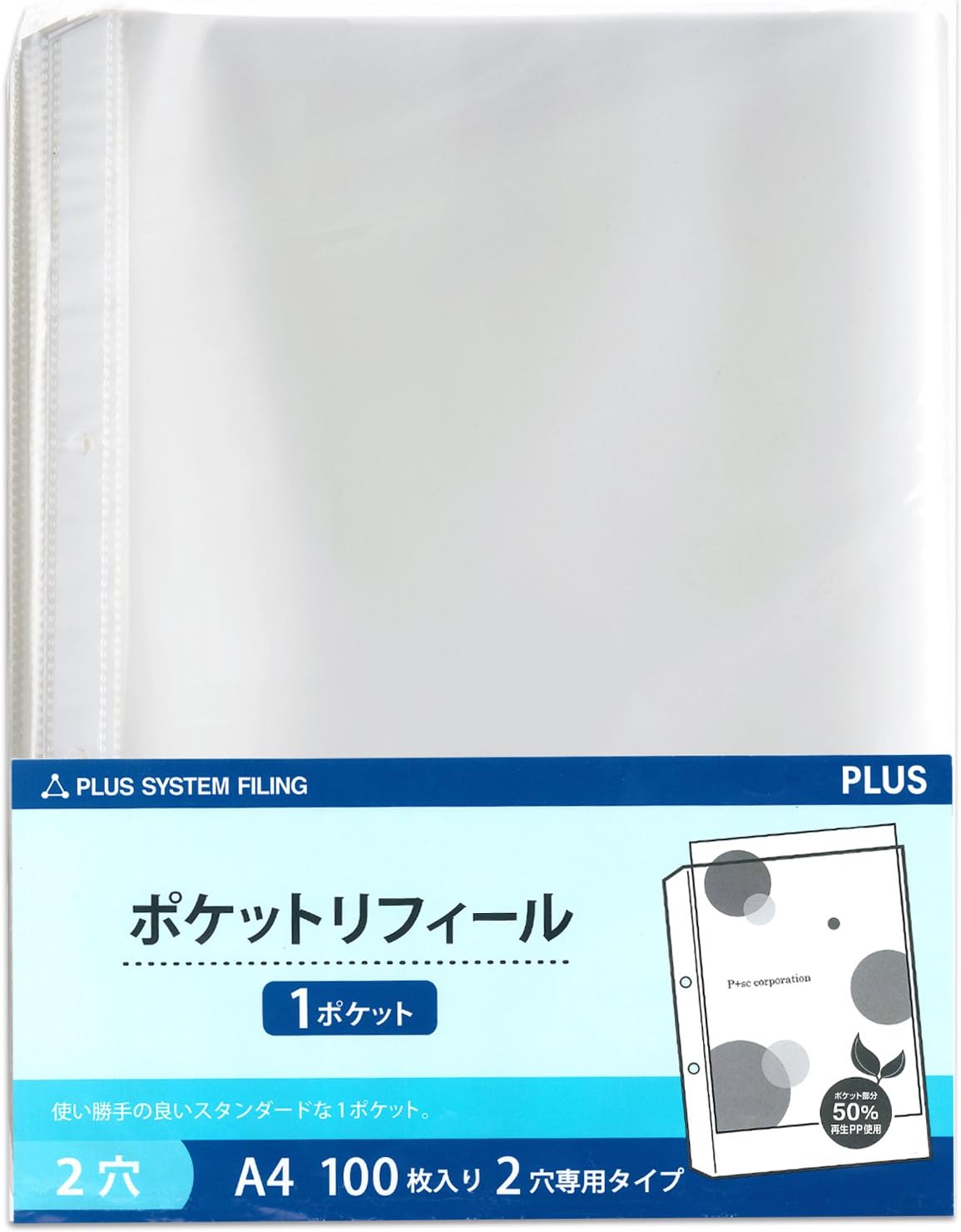 Detalle de プラス 87-140 A4 1ポケットリフィール 2穴専用 100枚入・再生PP使用