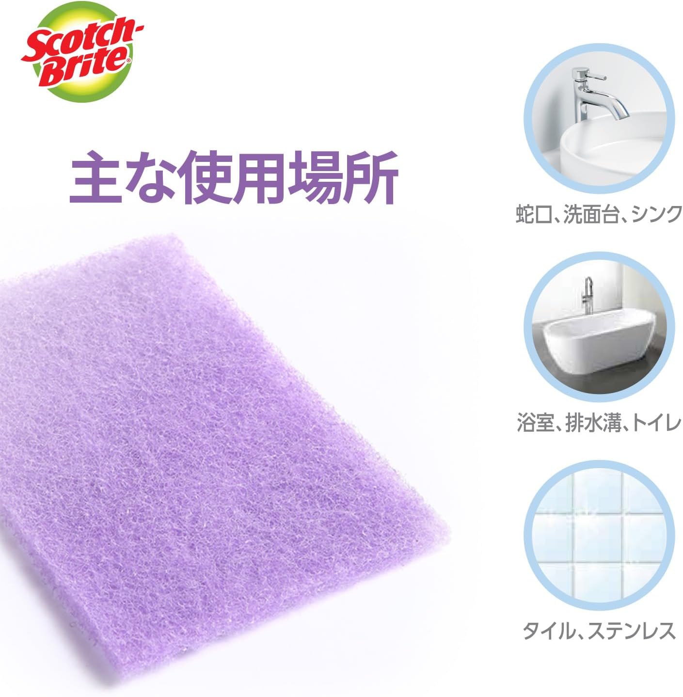 Thumbnail 2 de 3M スコッチ・ブライト バスシャイン BCS-S30 GC A 洗剤付き使い捨てパッド 30枚入り