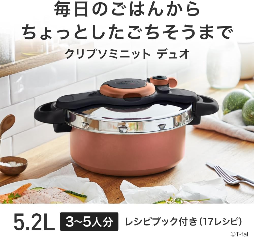 Detalle de T-fal P4705138 クリプソミニット デュオ 圧力鍋 5.2L IH・ガス火対応 メタリックブラウン
