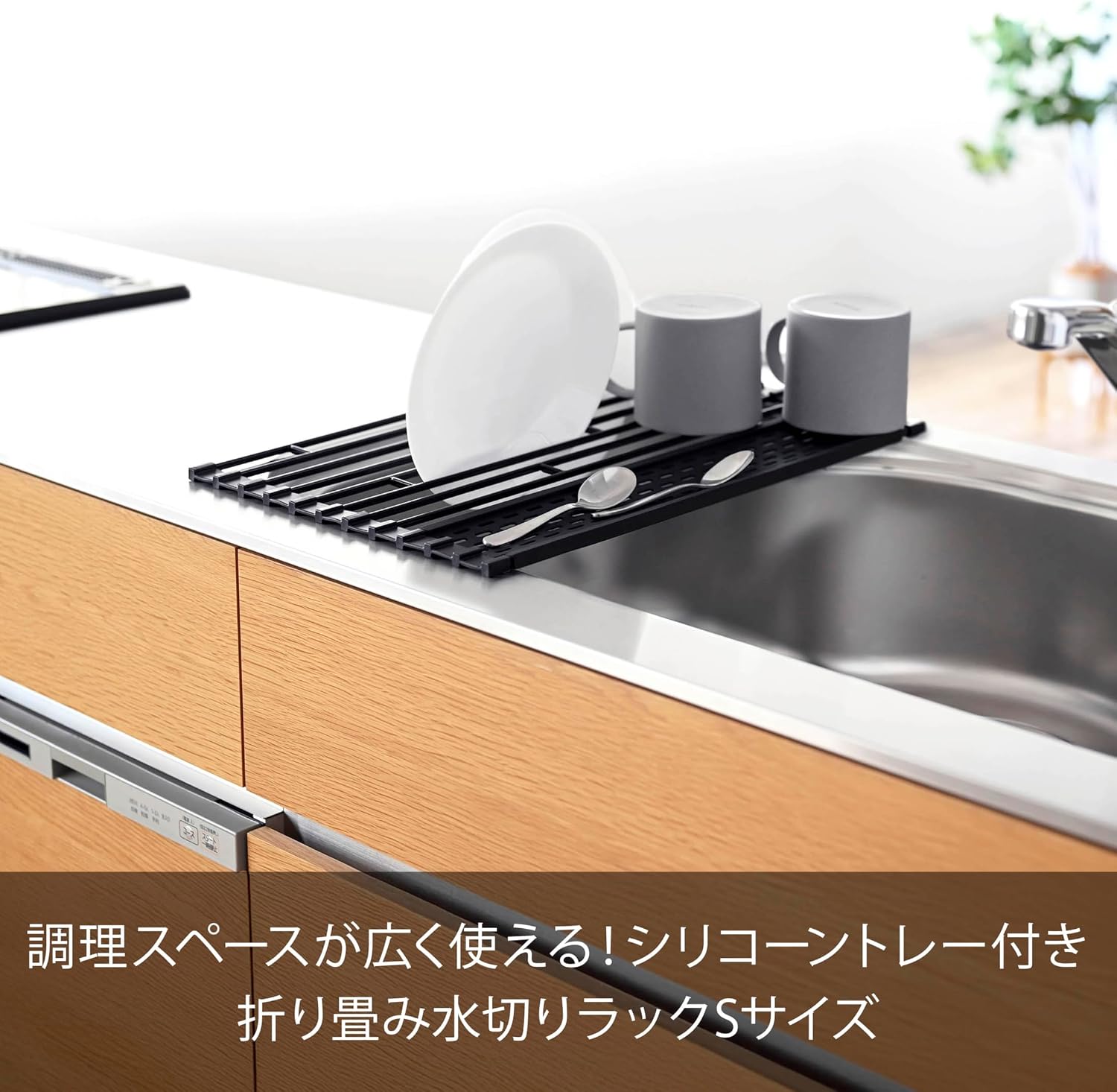 Detalle 2 de 山崎実業 tower 5058 折り畳み水切りラック S シリコーントレー付き ブラック