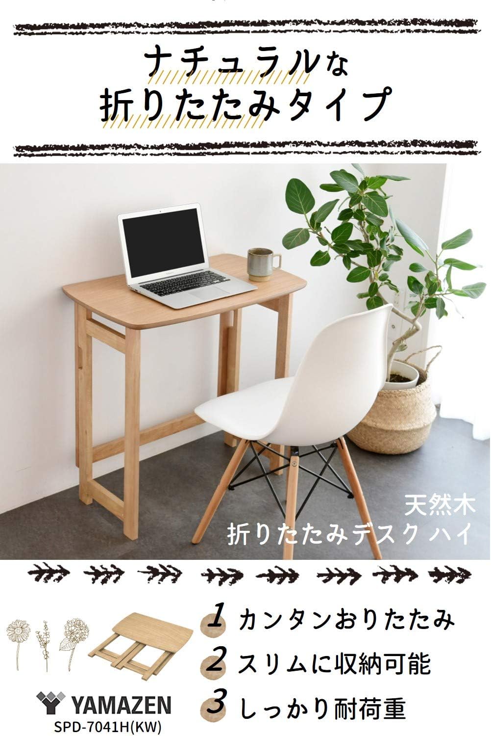 Detalle de 山善 SPD-7041H(KW) 天然木折りたたみデスク 幅70×奥行41×高さ70cm キウイ