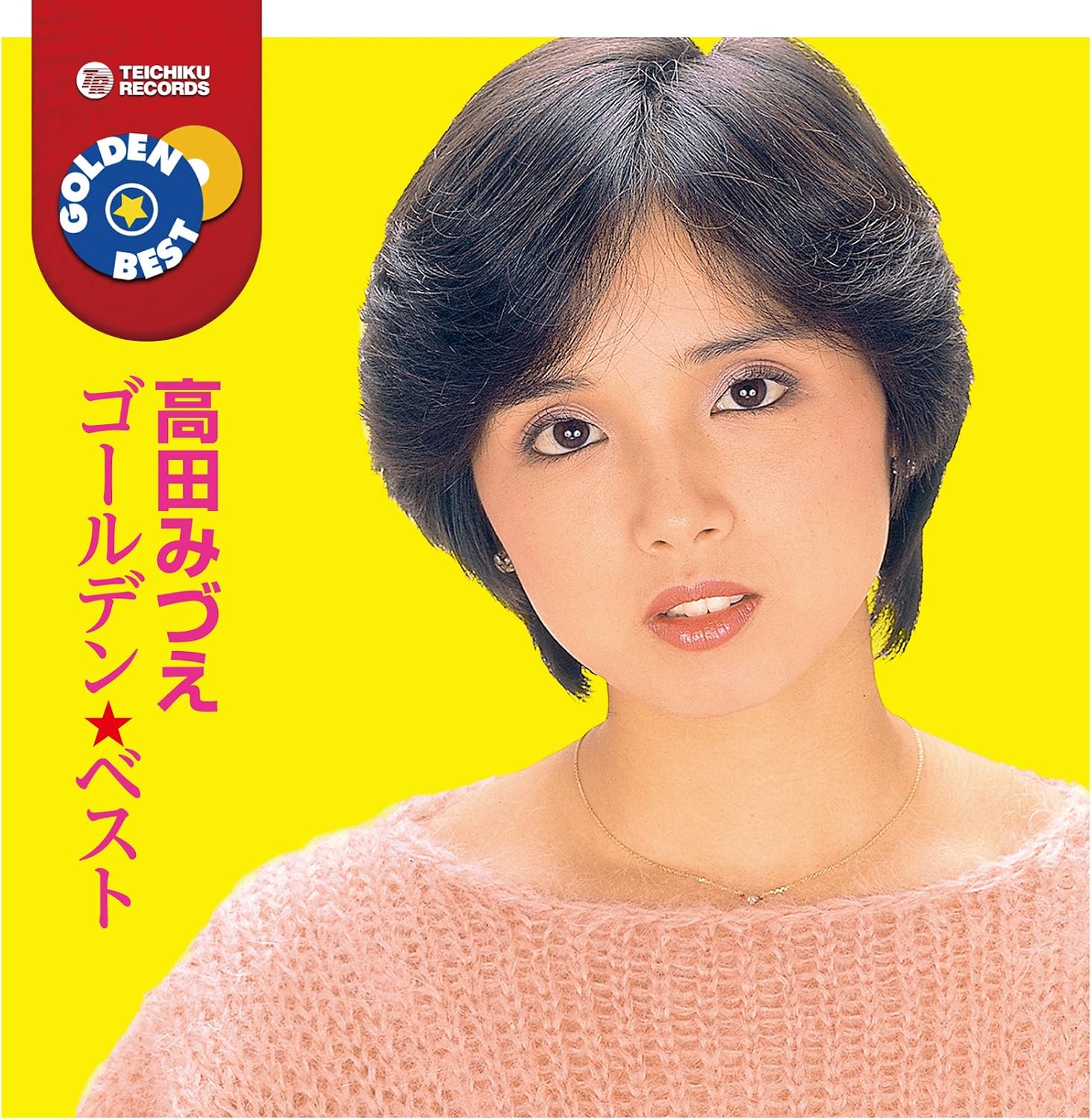 Detalle de 高田みづえ ゴールデン★ベスト CD|テイチクエンタテインメント