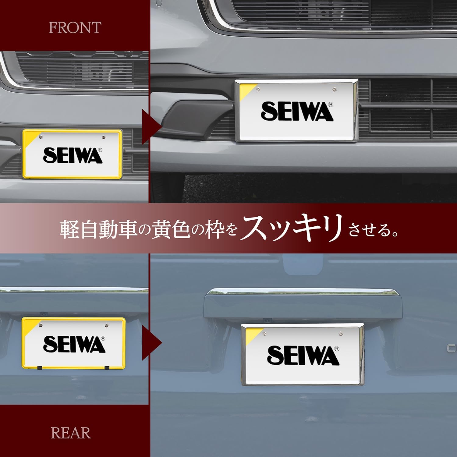 Detalle de セイワ(SEIWA) K442 ナンバーフレーム クロームメッキ 前後対応・2個入り