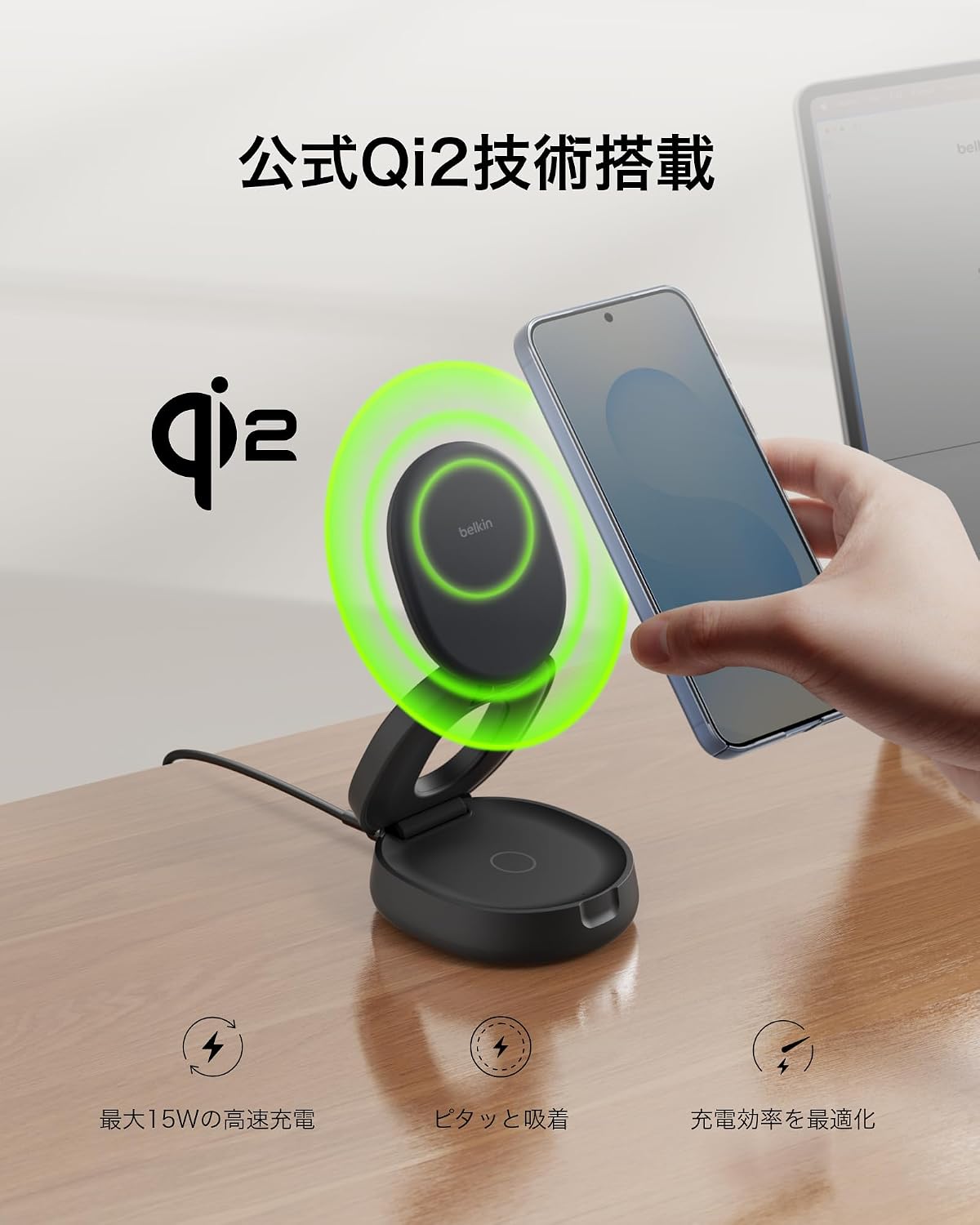Detalle de Belkin Qi2 15W 2in1 ワイヤレス充電器|MagSafe対応・折り畳み式、30Wアダプター付属