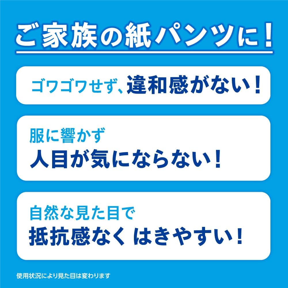 Thumbnail 6 de リリーフ まるで下着 パンツタイプ M 18枚入り、2回分・超うす1mmの大人用おむつ