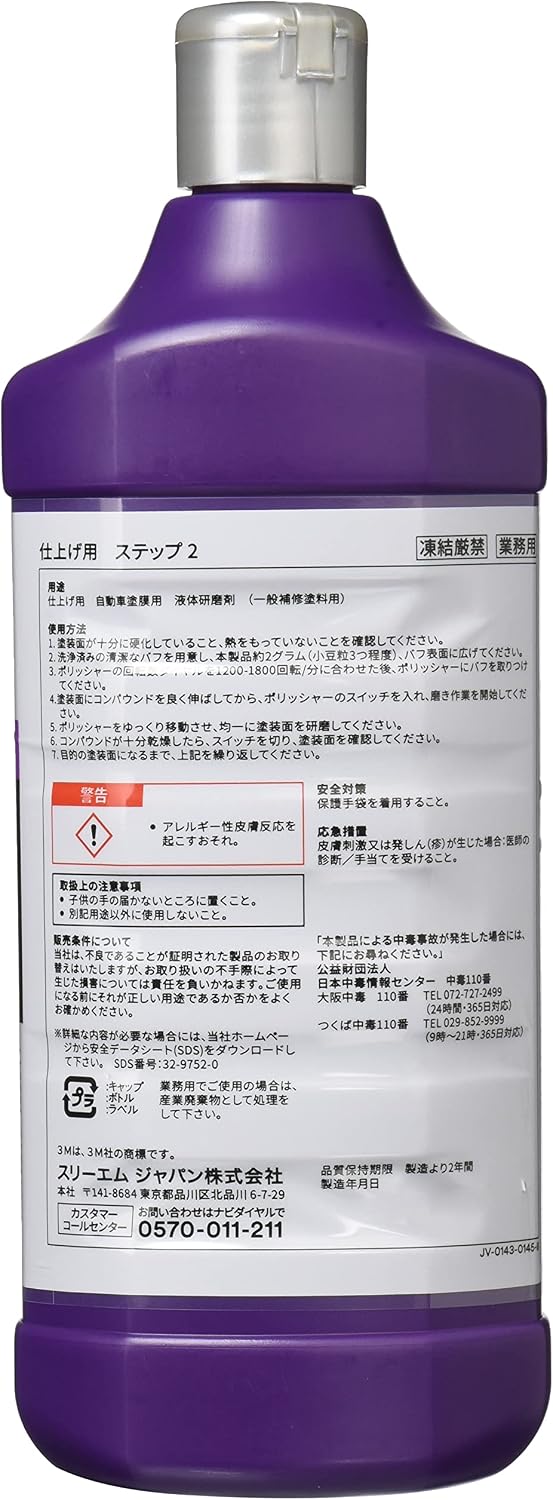 Detalle 2 de 3M QT-2L 仕上げ用コンパウンド 750ml 酸化セリウム・番号5997