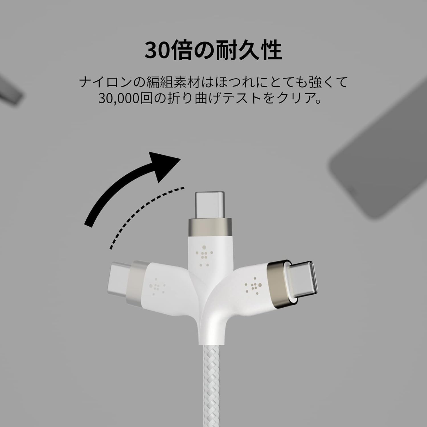 Thumbnail 3 de Belkin BOOST CHARGE↑Flex CAB011bt1MWH USB-Cケーブル 1m・PD 60W対応・編組タイプ