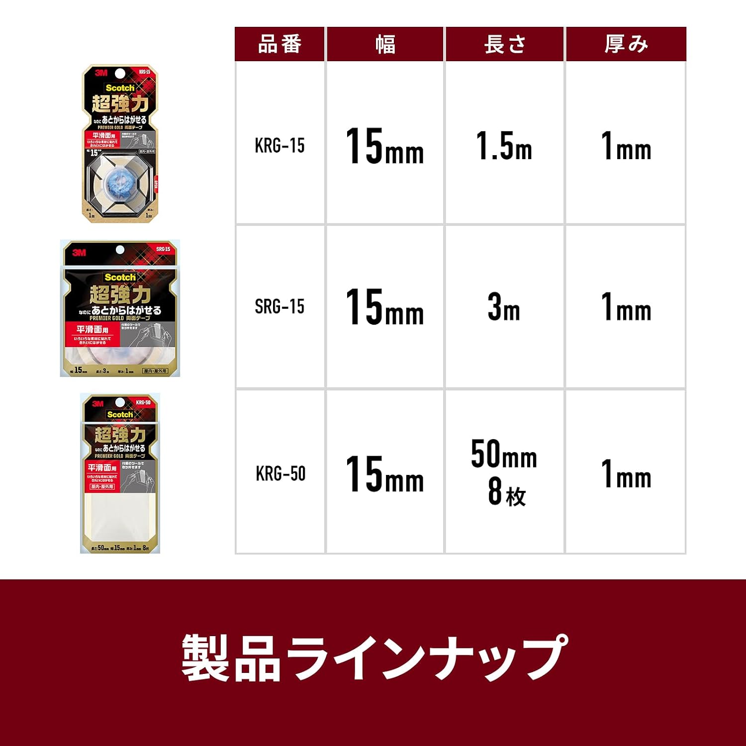 Thumbnail 5 de 3M スコッチ プレミアゴールド SRG-15-2P はがせる超強力両面テープ 平滑面用 15mm×3m 2巻