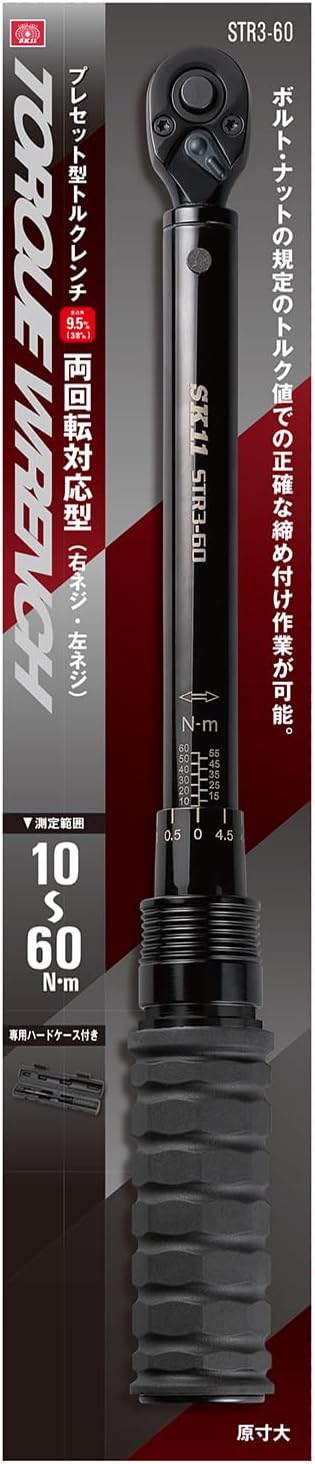 Detalle 2 de SK11 STR3-60 プレセット型トルクレンチ 9.5mm・10~60N・m左右両回転対応