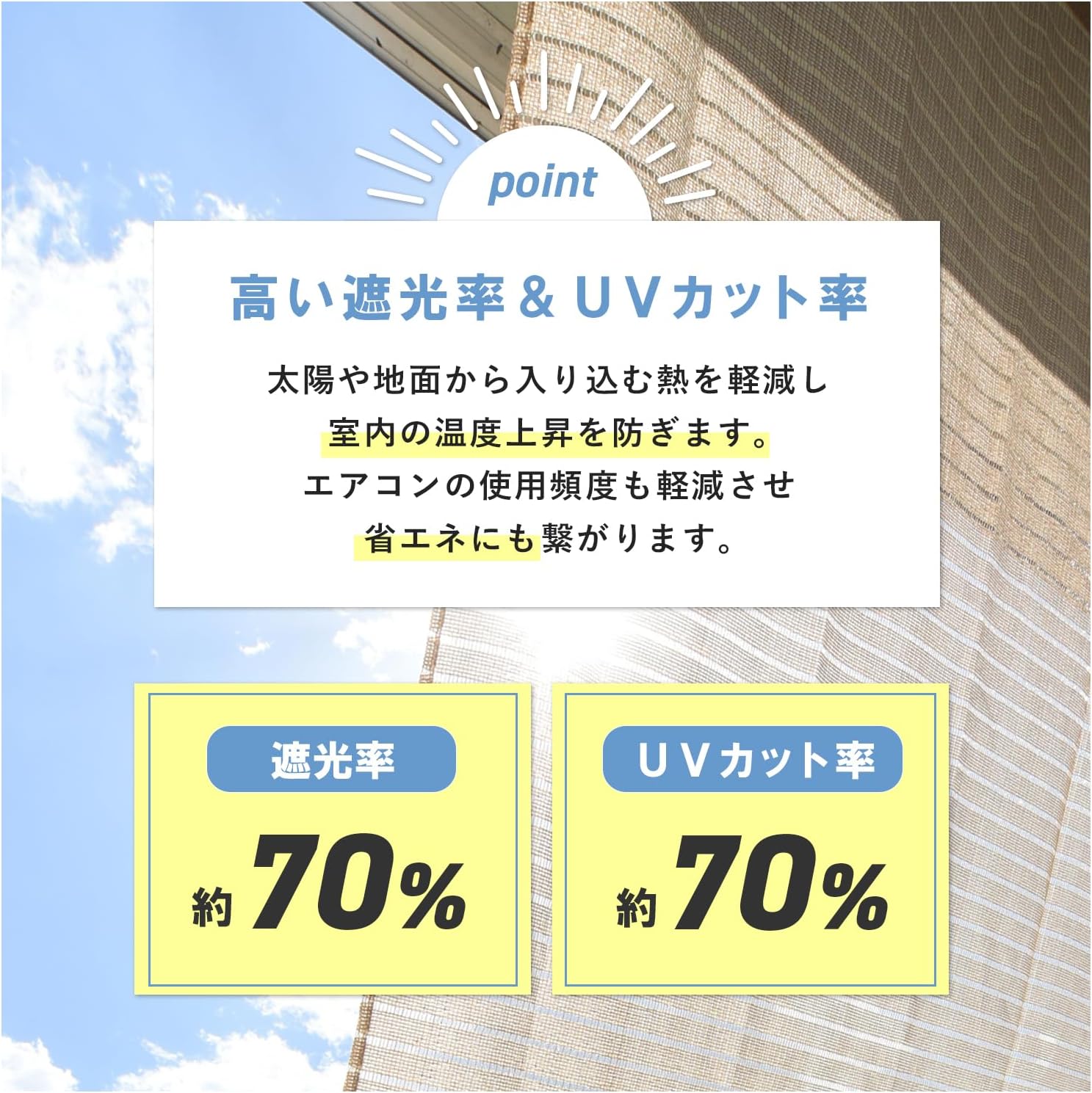 Thumbnail 3 de 山善(YAMAZEN) BRGS-2020(IV) 日よけシェード 200×200㎝、水洗い可能・UVカット率約70%