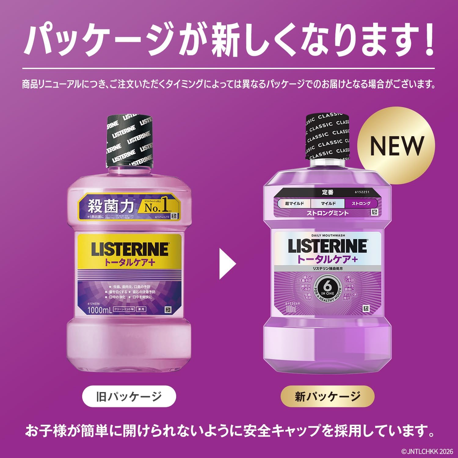 Detalle de LISTERINE トータルケアプラス 液体歯磨 1000ml+携帯用100mlセット、アルコール配合・ストロングミント