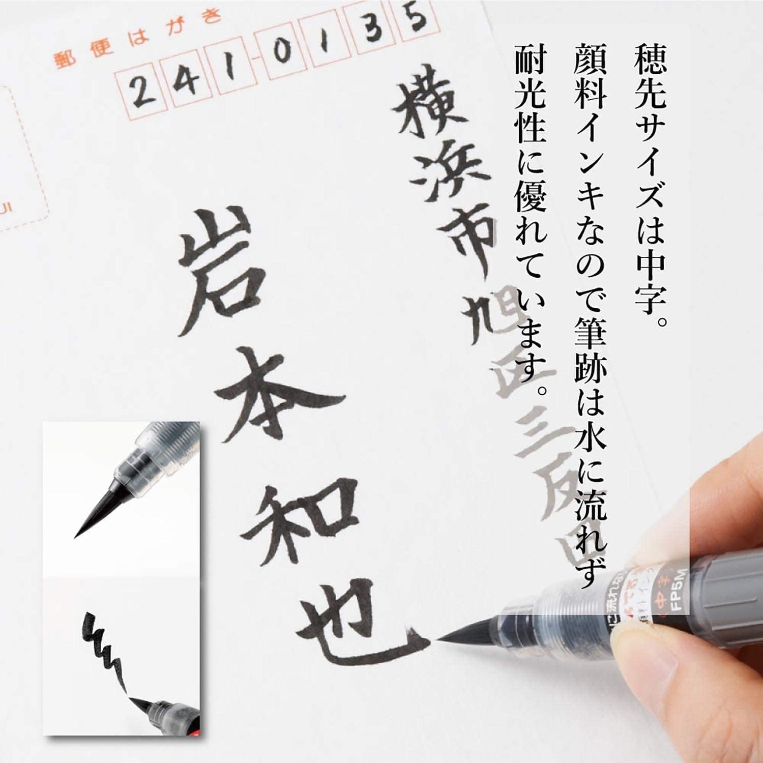 Detalle de ぺんてる ぺんてる筆 XFP5M(10) 顔料中字・黒 10本入り筆ペン