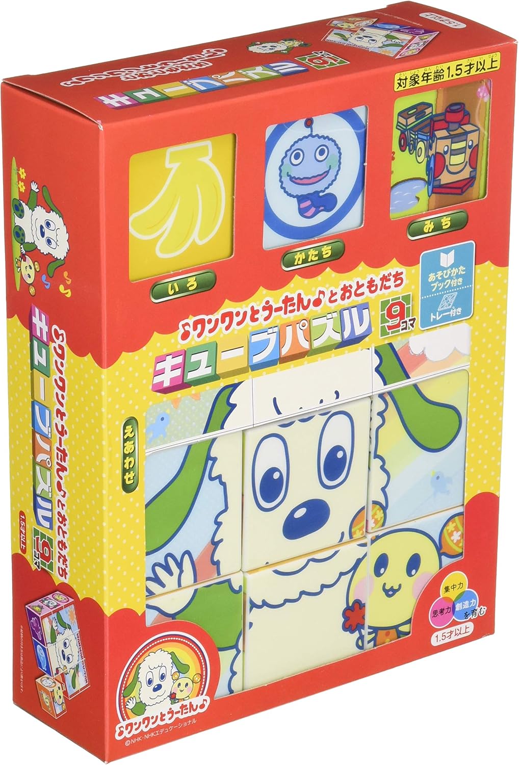 Detalle de エポック社 13-106 ワンワンとうーたんとおともだち キューブパズル 9コマ・トレー付き