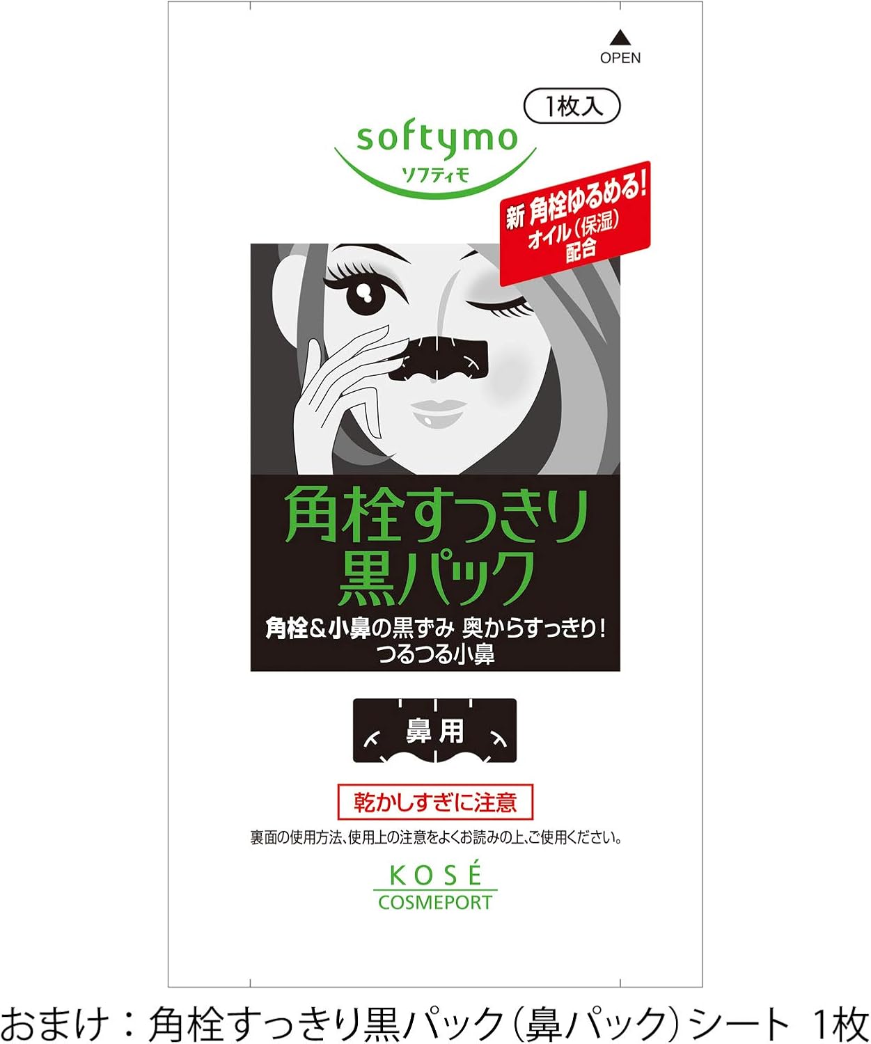 Detalle de コーセー クリアターン ホワイトマスク(コラーゲン)シートマスク 5回分×2個セット