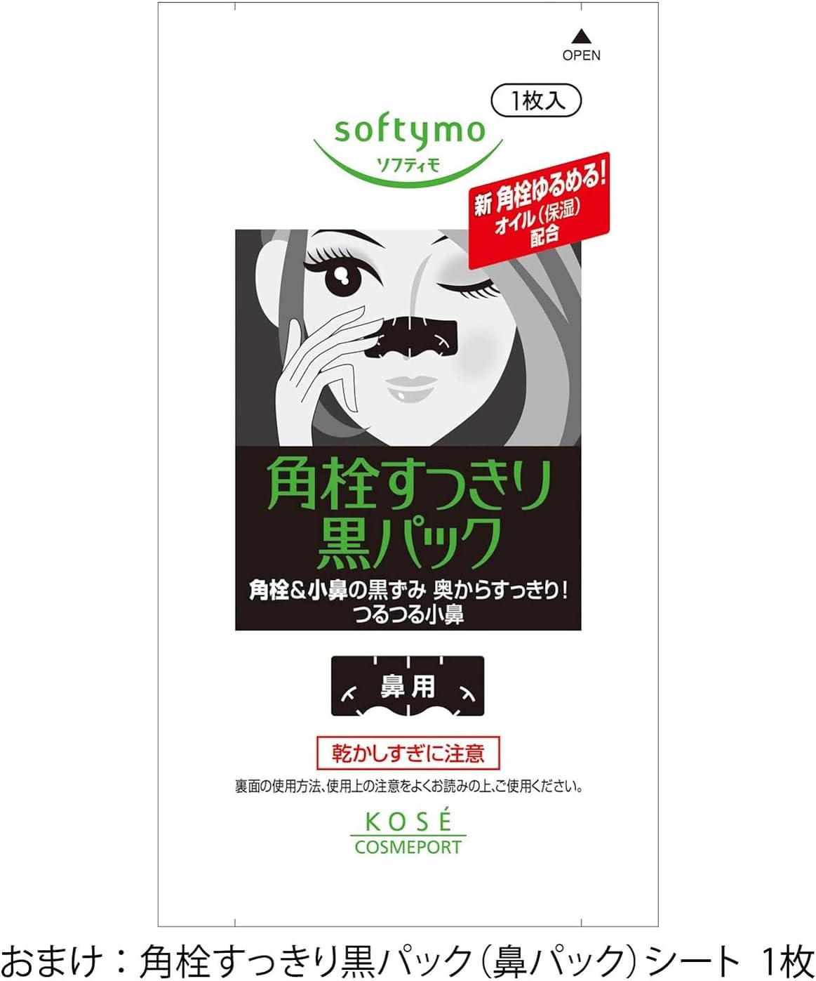 Thumbnail 6 de コーセー モイスチュアマイルド ホワイト リペア エッセンス C100 薬用美容液 20mL、ビタミンC誘導体配合