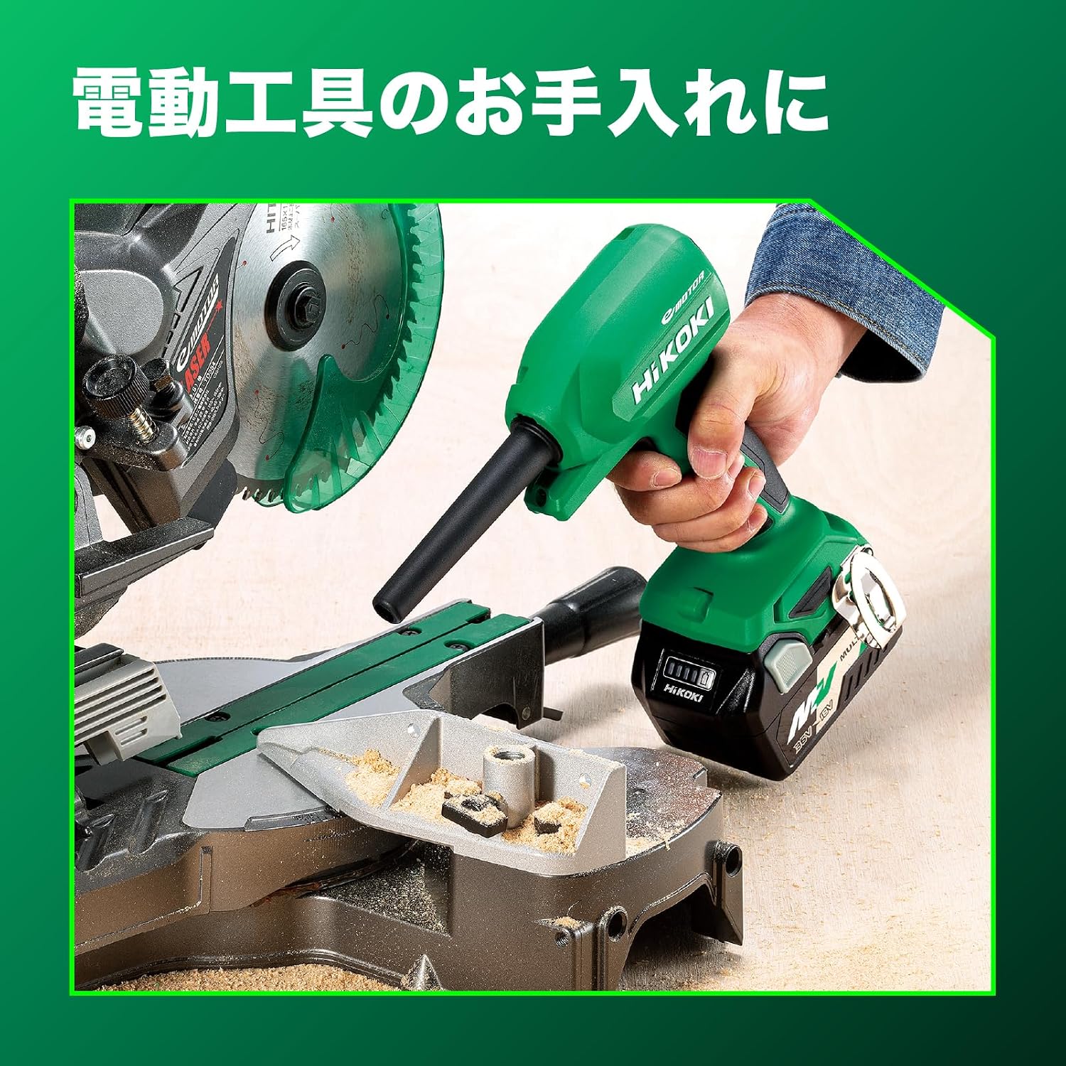Detalle de HiKOKI RA18DA(NNN) 18V充電式エアダスター、最大風速122m/s・風量無段階調整