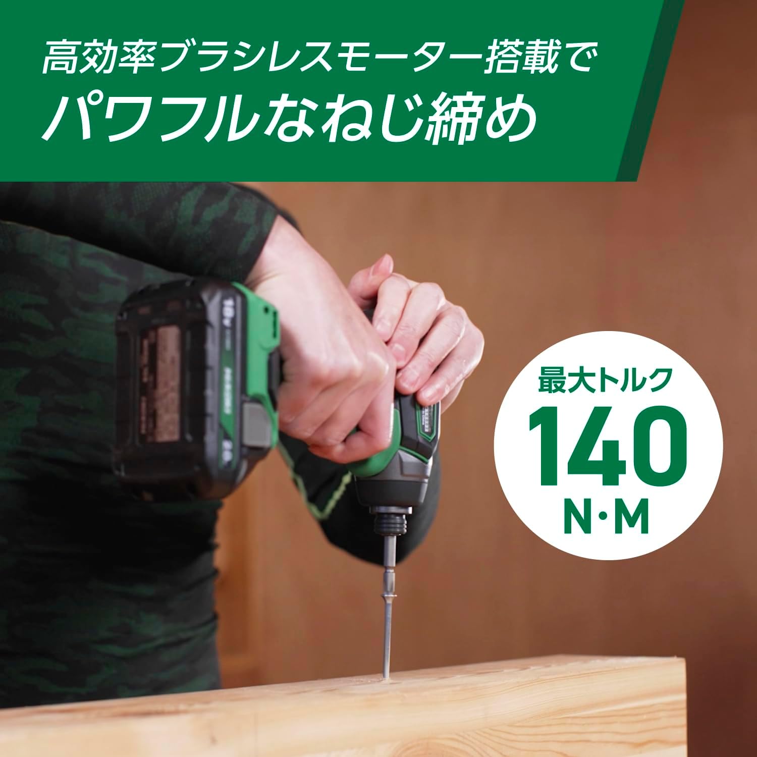 Detalle 2 de HiKOKI WH18DD(2BG) 18Vインパクトドライバー 140N・m、電池2個・充電器・ケース付