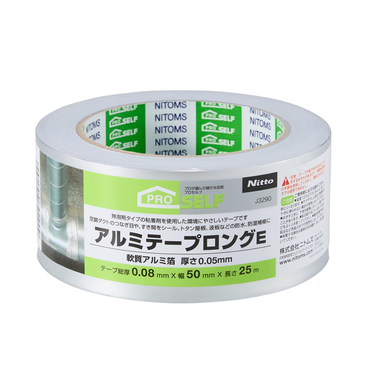 Detalle de ニトムズ PROSELF J3290 アルミテープロングE 水まわり・金属補修用 幅50mm×長さ25m×厚さ0.08mm