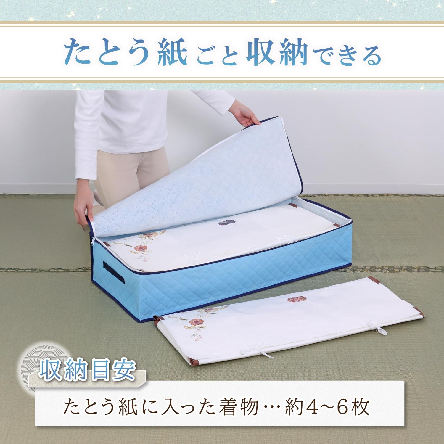 Detalle 2 de アストロ 616-42 除湿・防ダニ着物収納ケース たとう紙ごと約4~6枚収納、通気性不織布・持ち手付き