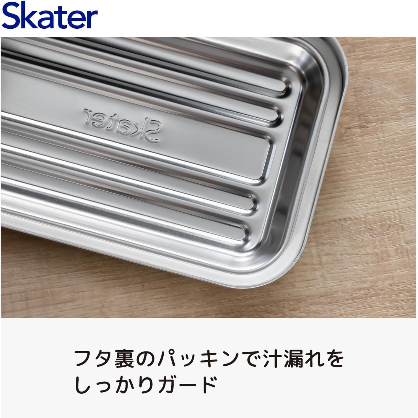 Detalle de スケーター AFT10B-A アルミ製弁当箱 1000ml・シルバー