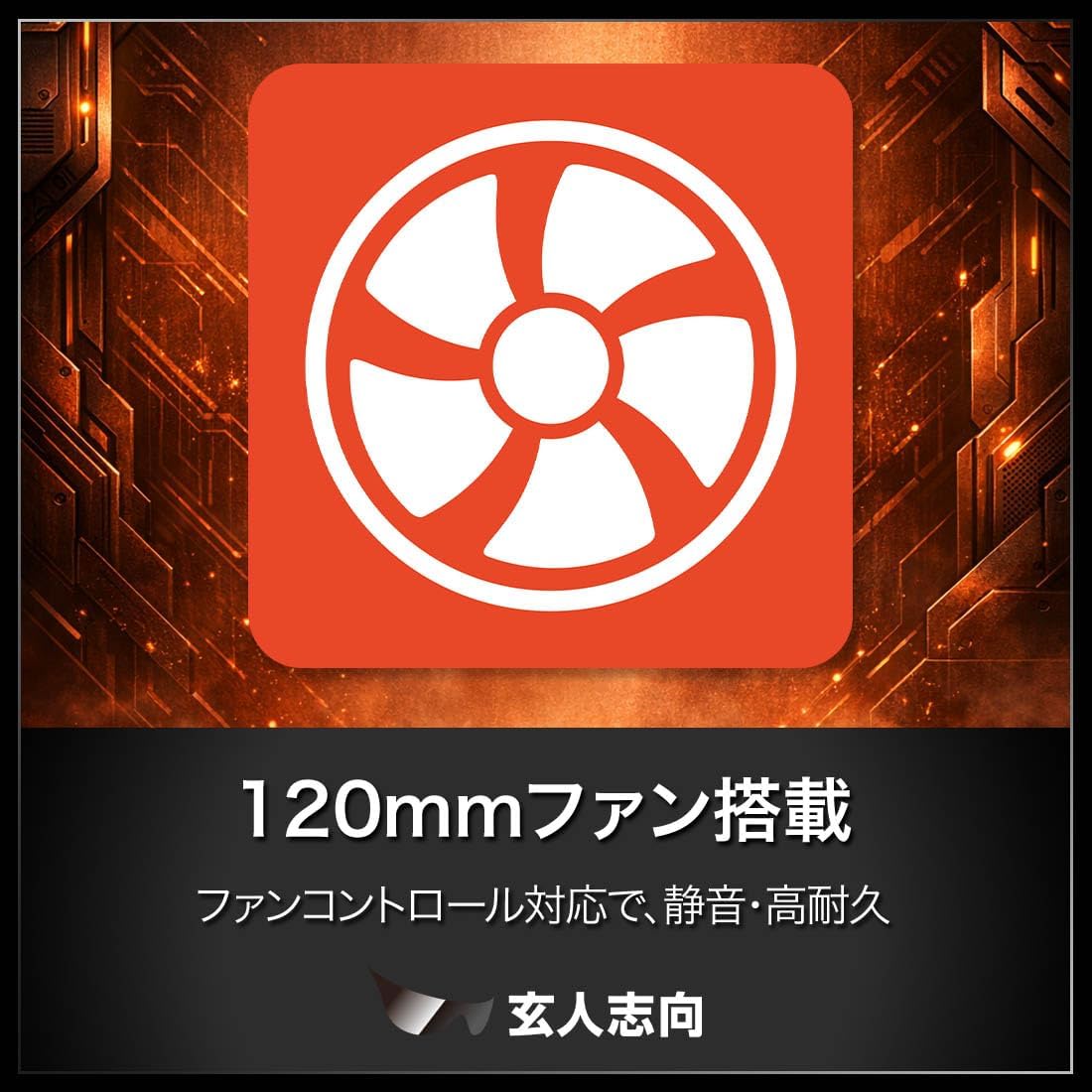 Detalle 2 de 玄人志向 KRPW-BD750W/85+ ATX電源 750W 80PLUS BRONZE・120mm静音ファン