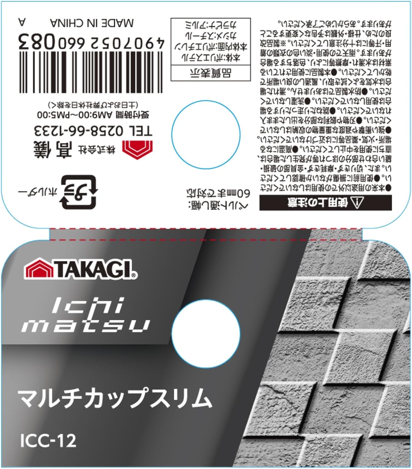 Detalle 2 de 高儀 マルチカップ スリム ICC-12 腰袋・釘袋 ポリエステル製、アルミ製カラビナ付き