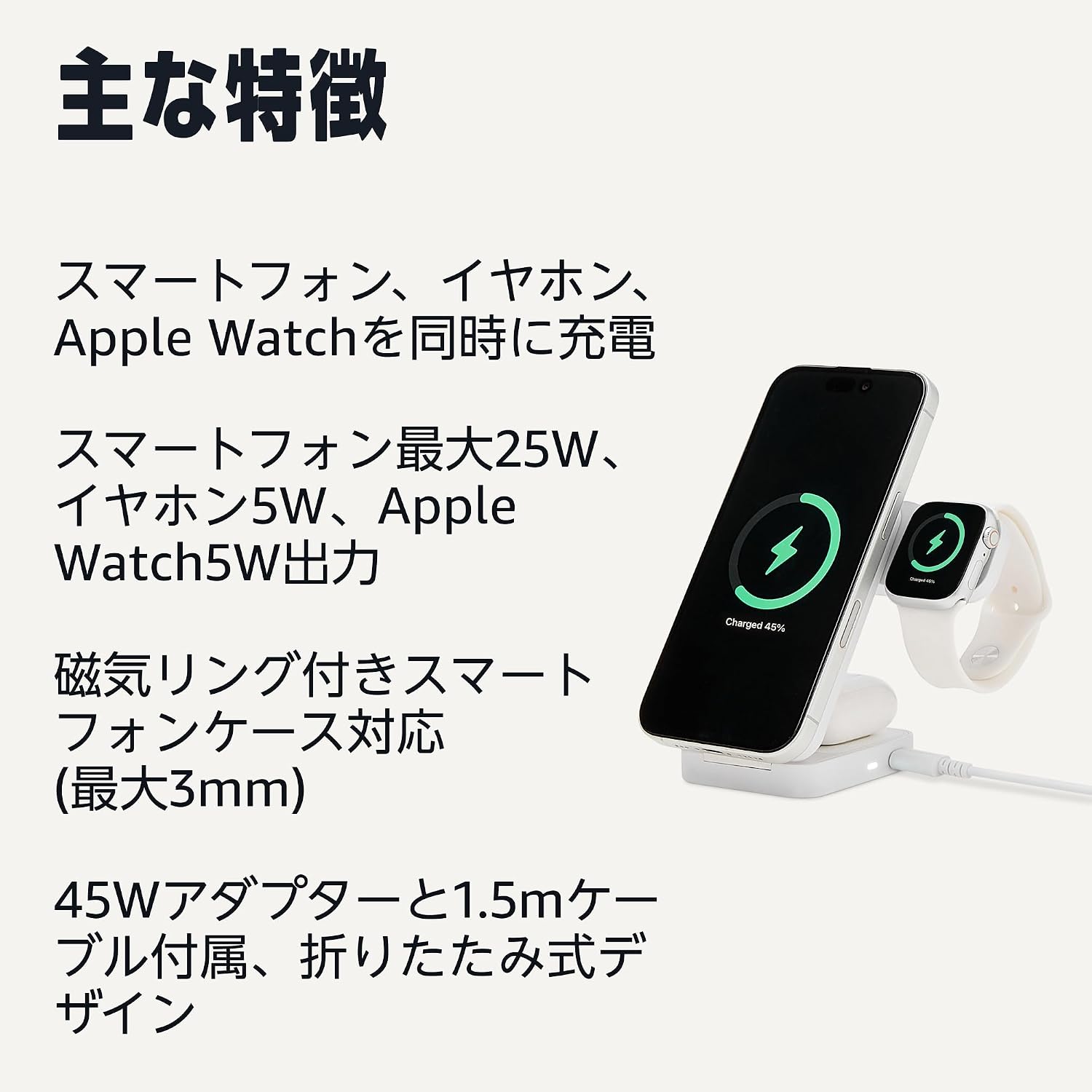 Detalle de Amazon Basics 25W Qi2.2認定 3-in-1ワイヤレス充電ステーション 折りたたみ式・45Wアダプター付き