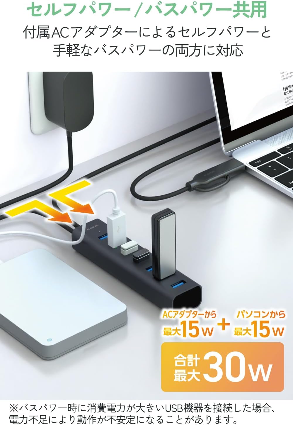 Detalle de エレコム U3HC-T070SEBK USBハブ USB-A 7ポート・5Gbps・セルフパワー対応
