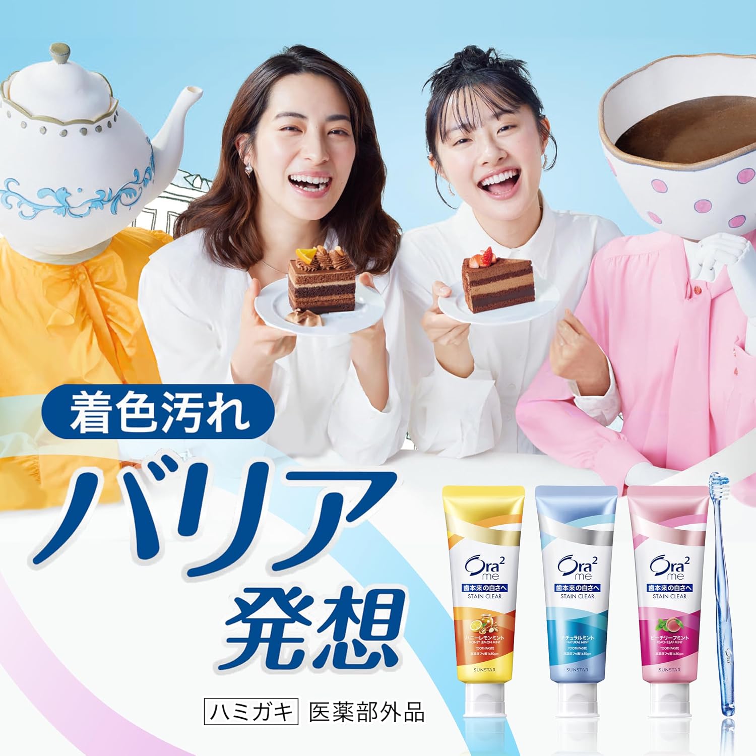 Thumbnail 1 de Ora2 ミー ステインクリアペースト ナチュラルミント 130g×3個 医薬部外品