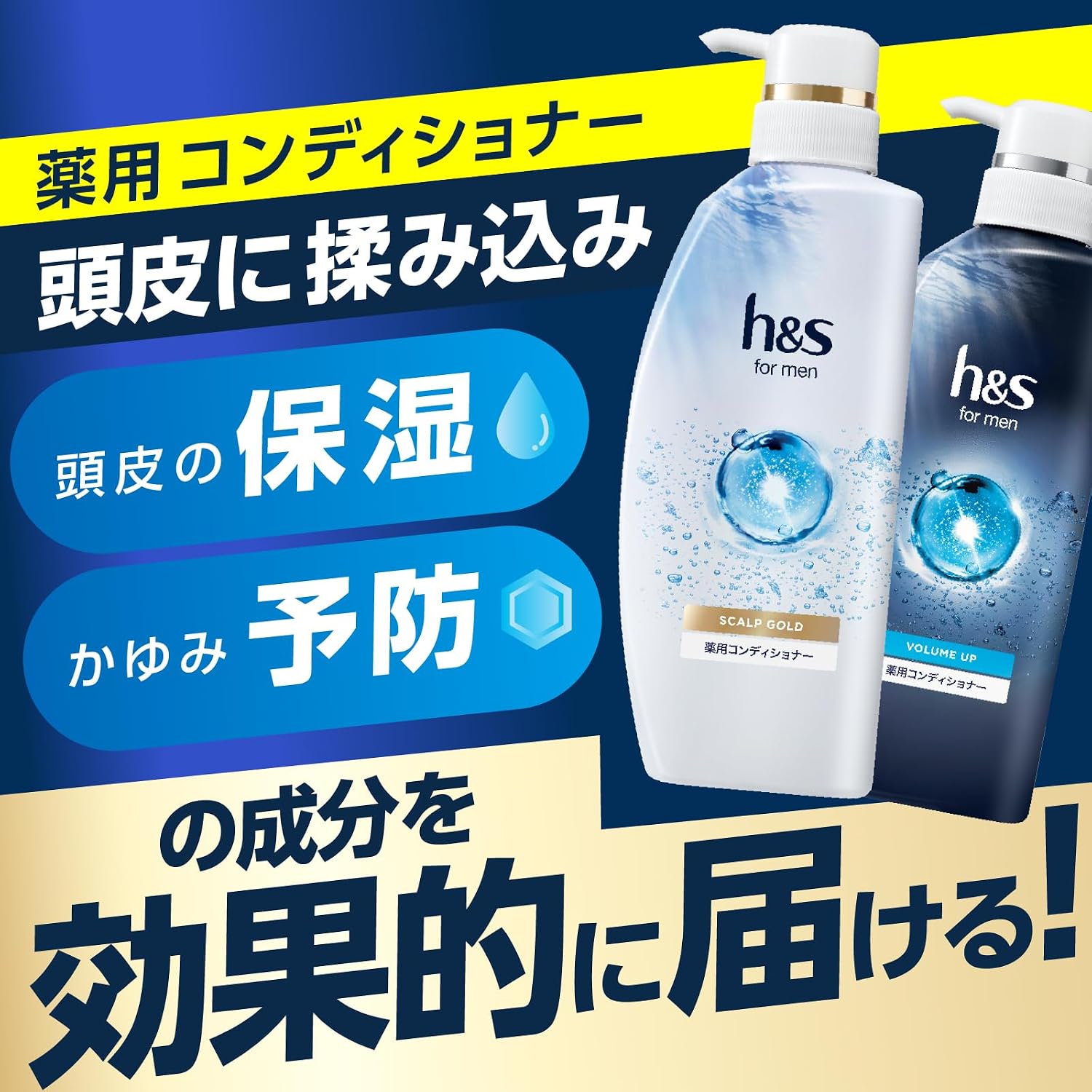 Thumbnail 6 de h&s for men ボリュームアップ薬用シャンプー＆コンディショナーセット 350mL+350g ポンプ