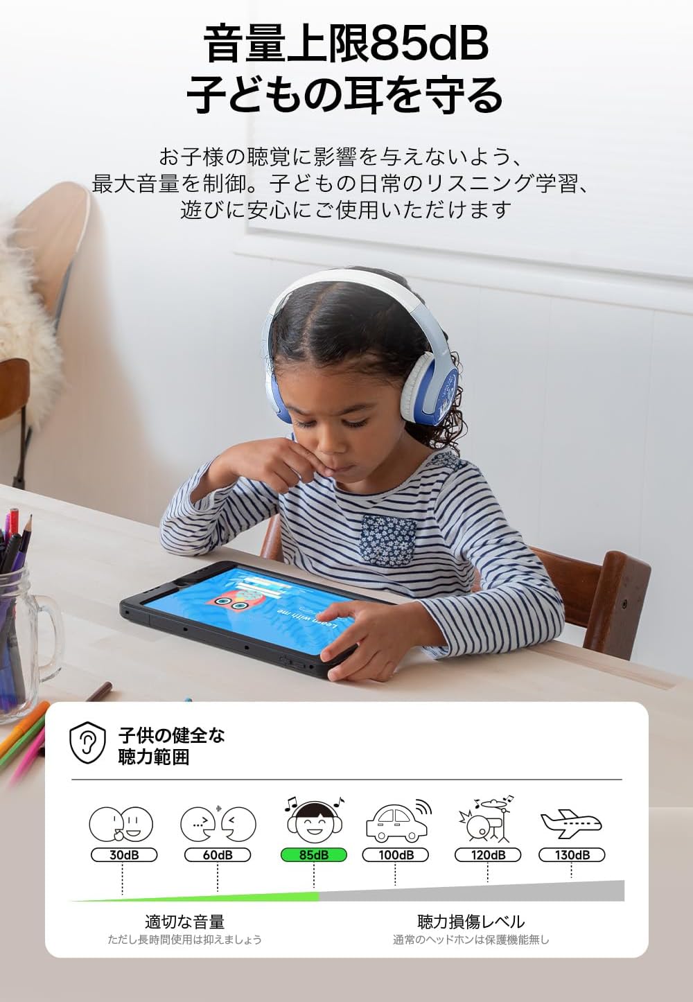 Detalle de Belkin SOUNDFORM Mini 子ども用ワイヤレスヘッドホン、85dB音量制限・マイク付き・最大30時間再生