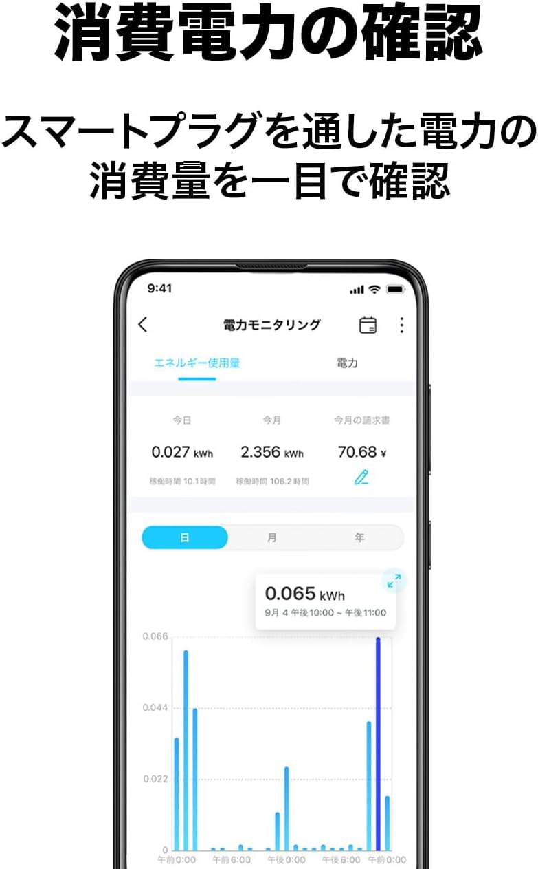 Detalle 2 de TP-Link Tapo P110M Matter対応スマートプラグ 2個セット、電力モニタリング・スケジュール機能