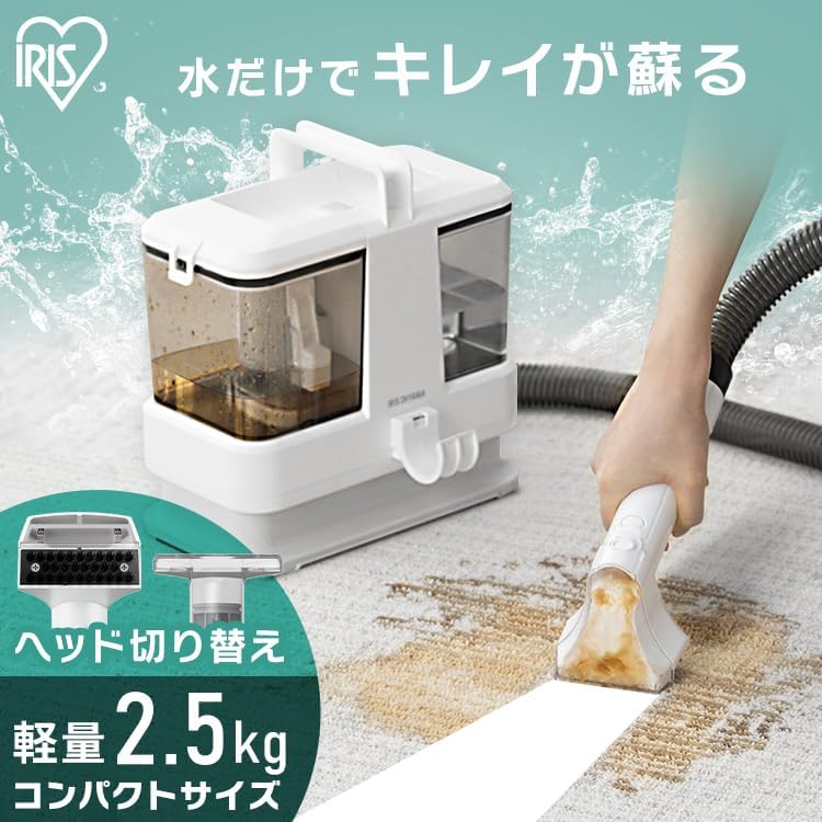 Detalle de アイリスオーヤマ RNSP-P500 リンサークリーナー 自動散水・10,500Pa吸引・2種ヘッド付属