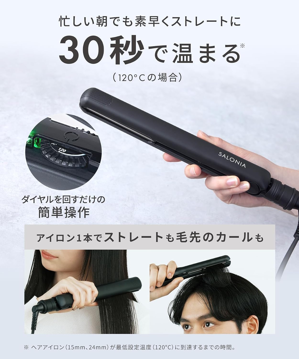 Detalle de SALONIA SL-004SAGR ストレートヘアアイロン 24mm グレー・マイナスイオン搭載