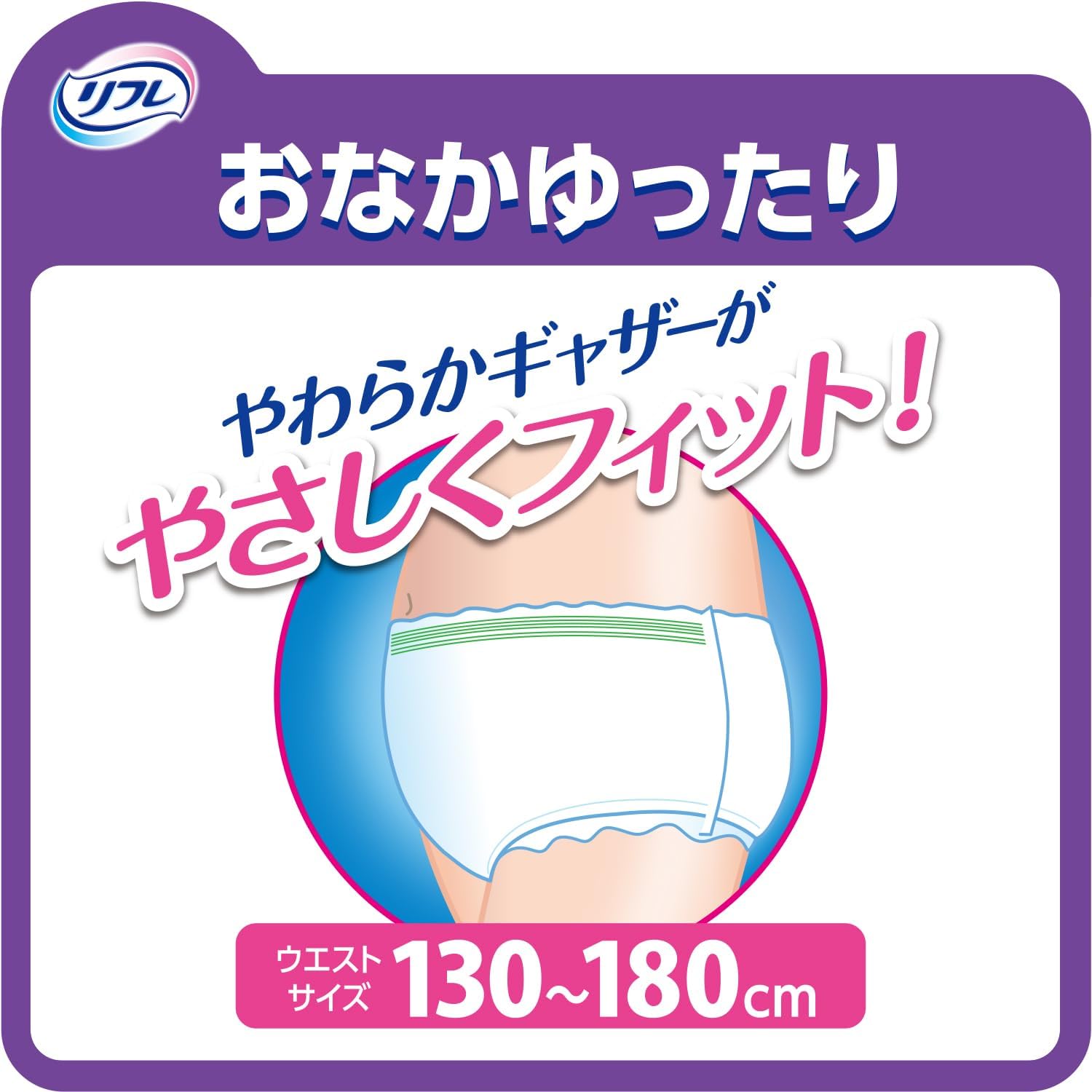 Detalle de リフレ はくパンツ BIG4Lサイズ 12枚×4袋 大人用紙パンツ 介助で歩ける方向け