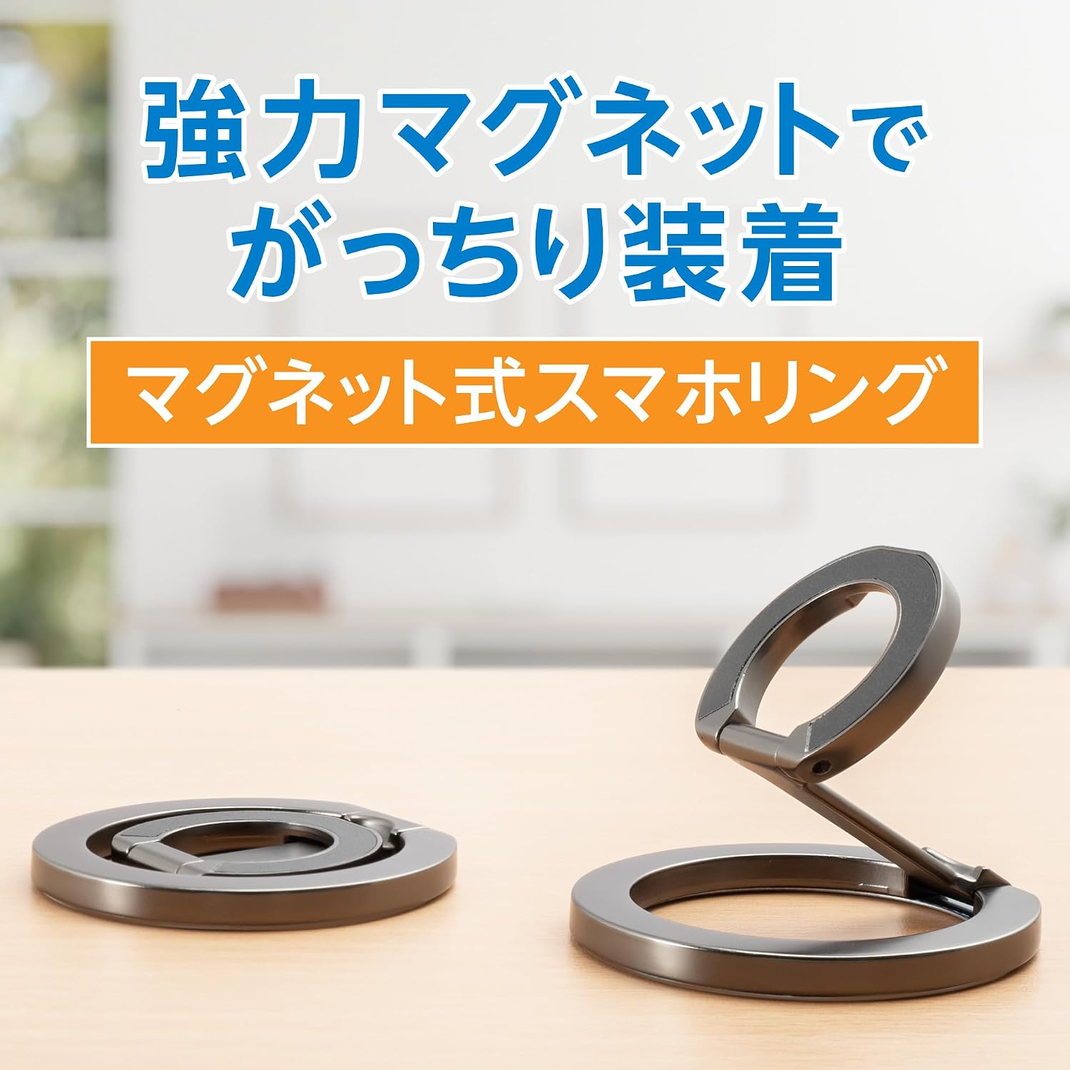 Thumbnail 1 de グリーンハウス GH-MSRA-BK MagSafe対応スマホリング 360度回転・スタンド兼用