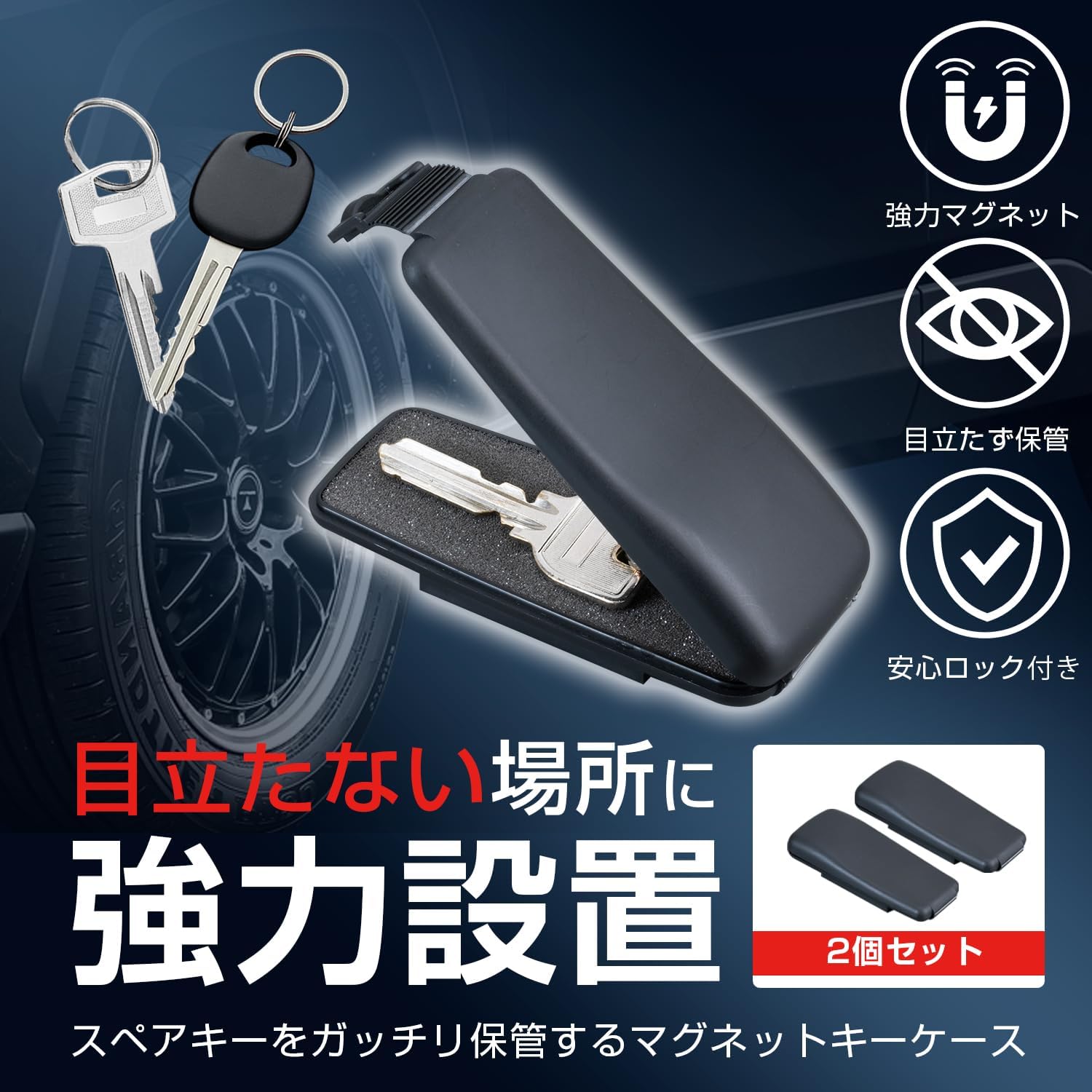 Detalle de セイワ(SEIWA) IMP398 キーケース 2個セット 強力マグネット式・大型キー対応