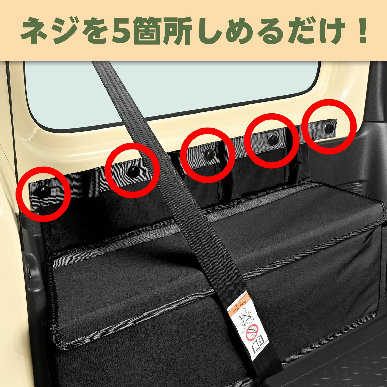 Detalle 2 de セイワ(SEIWA) IMP181 ジムニー/シエラ専用ヘッドレスト収納ボックス 5室・折りたたみ式
