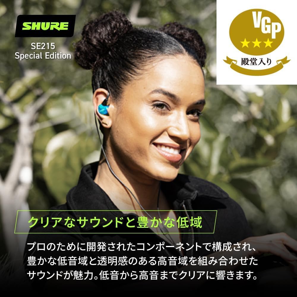 Thumbnail 3 de SHURE SE215 SPE-A 有線イヤホン ブルー 高遮音性・低域を強調したサウンド