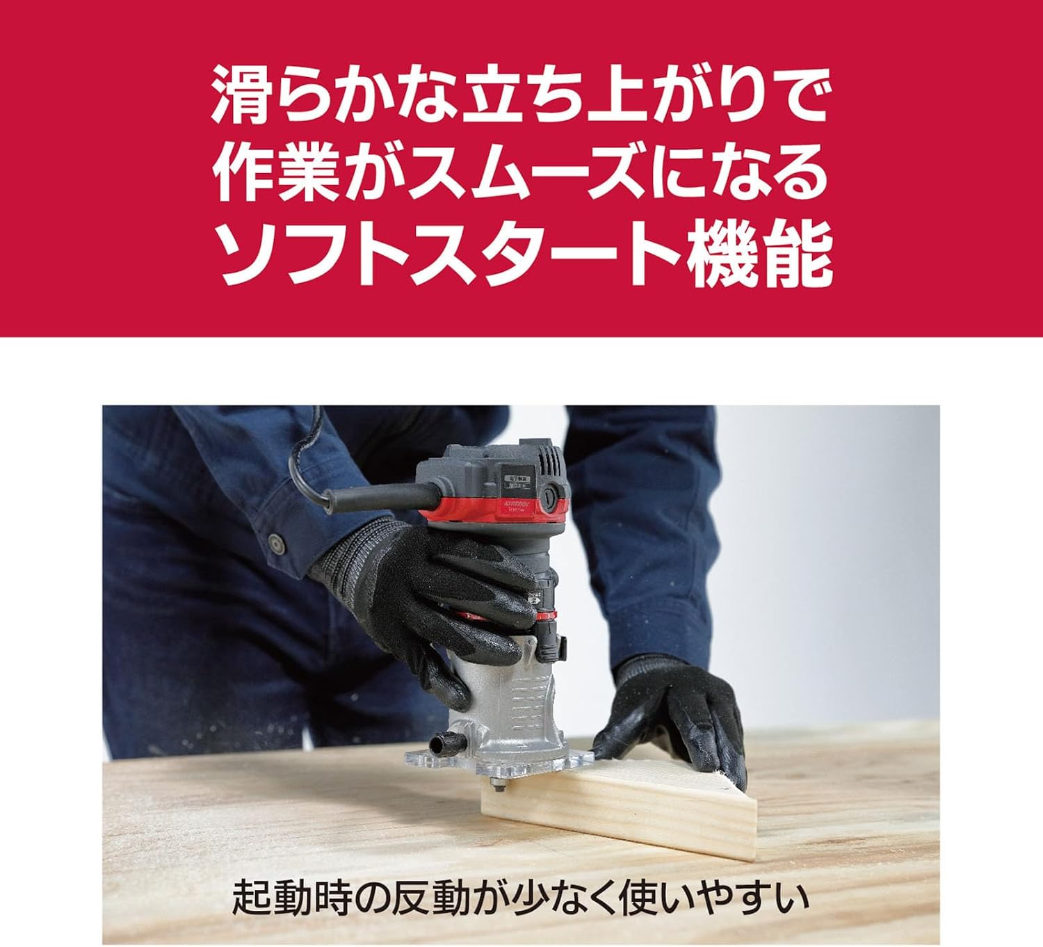 Detalle de 京セラ ATRE60V 628650A プロ用トリマー 6mmビット対応・回転数調節・ソフトスタート